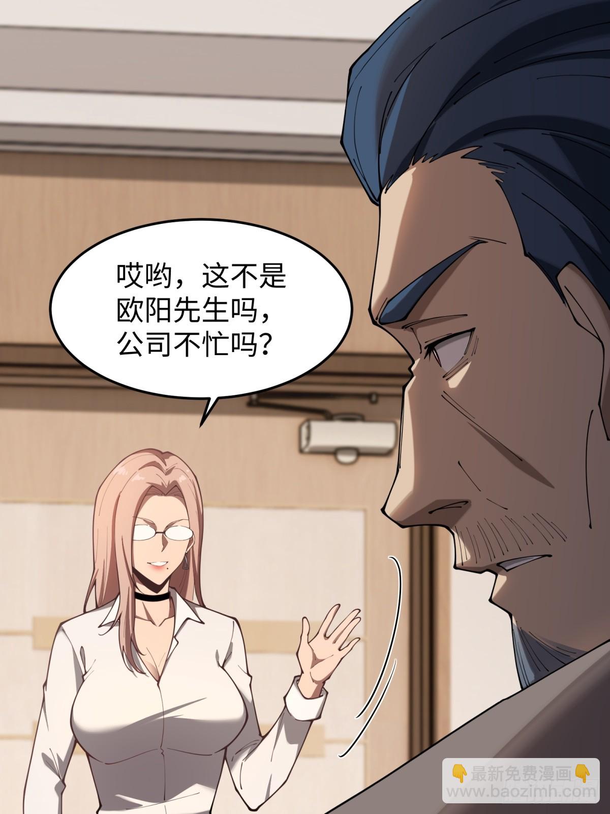 第19话 开除就好了(1/2)-第19话