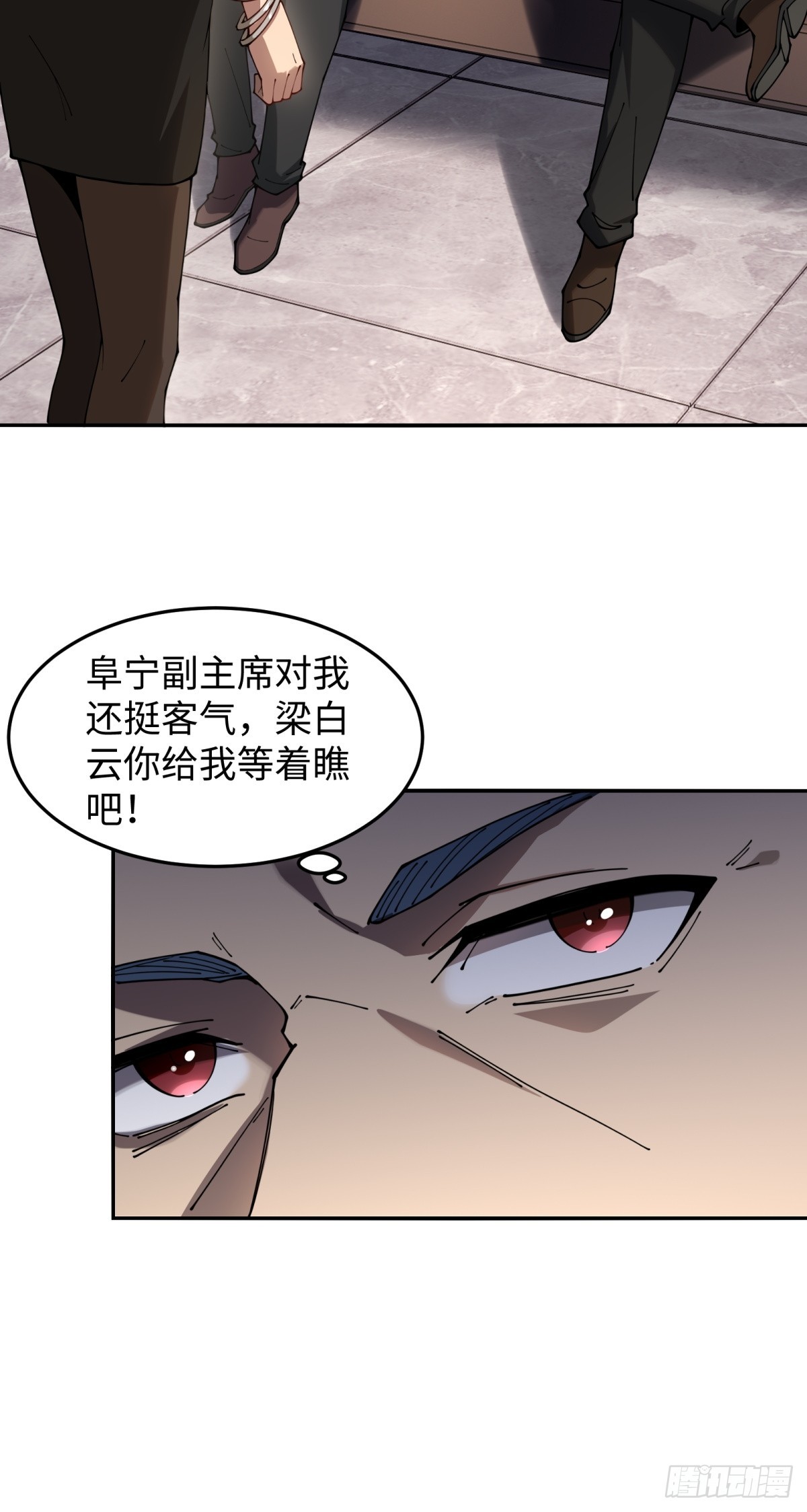 第19话 开除就好了(1/2)-第19话