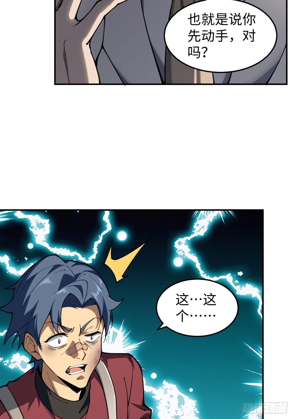 第19话 开除就好了(1/2)-第19话