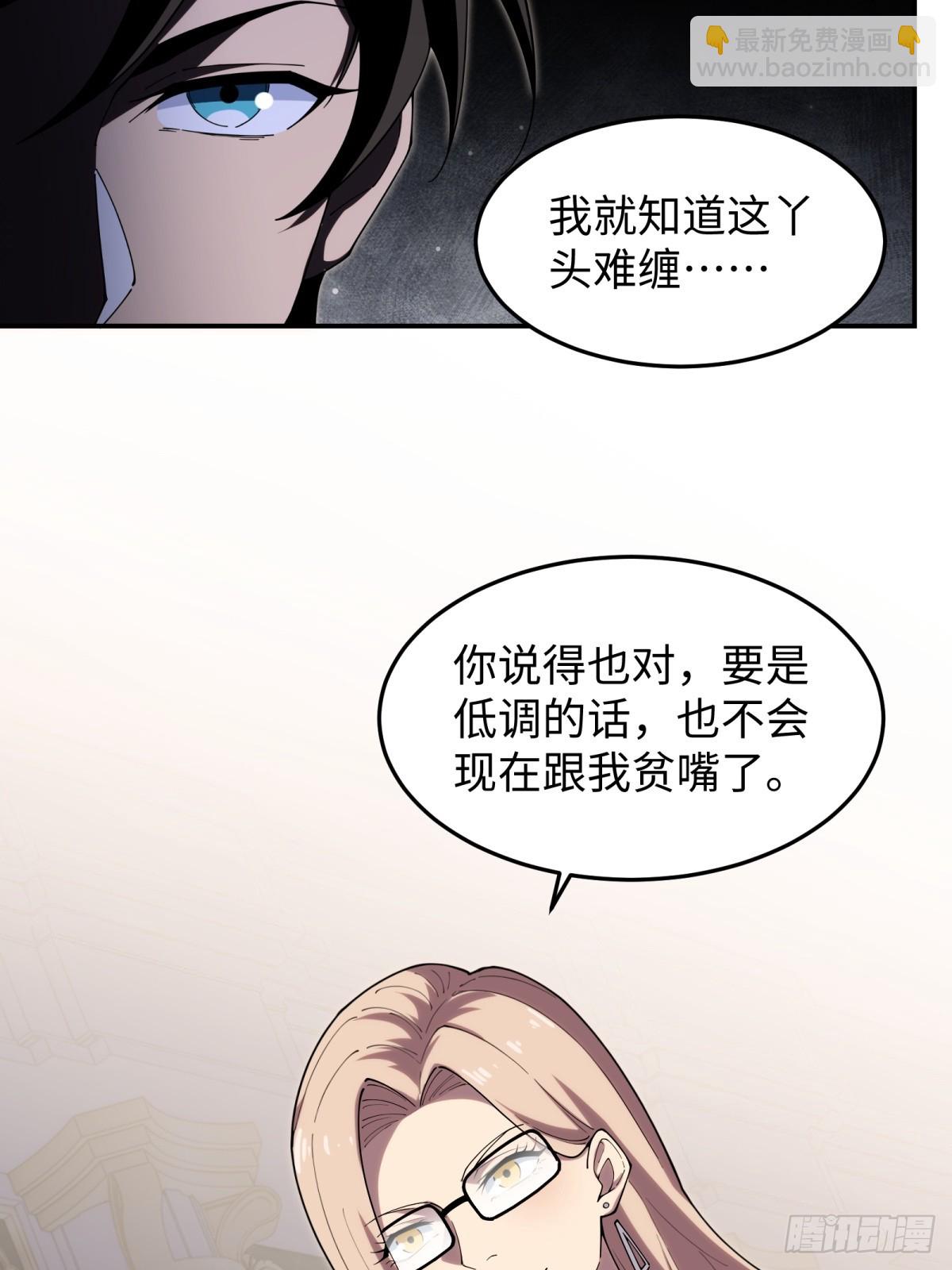 第21话 纯情学生俏老师(1/2)-第21话