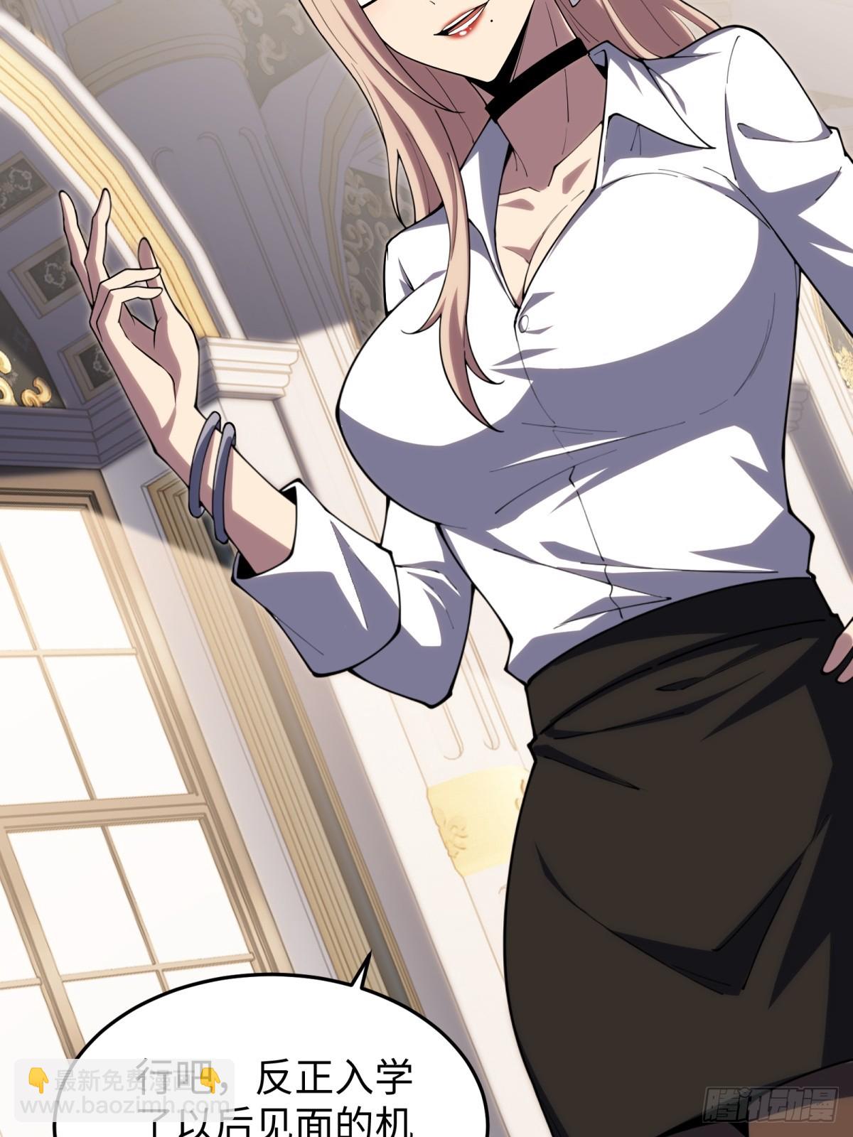 第21话 纯情学生俏老师(1/2)-第21话