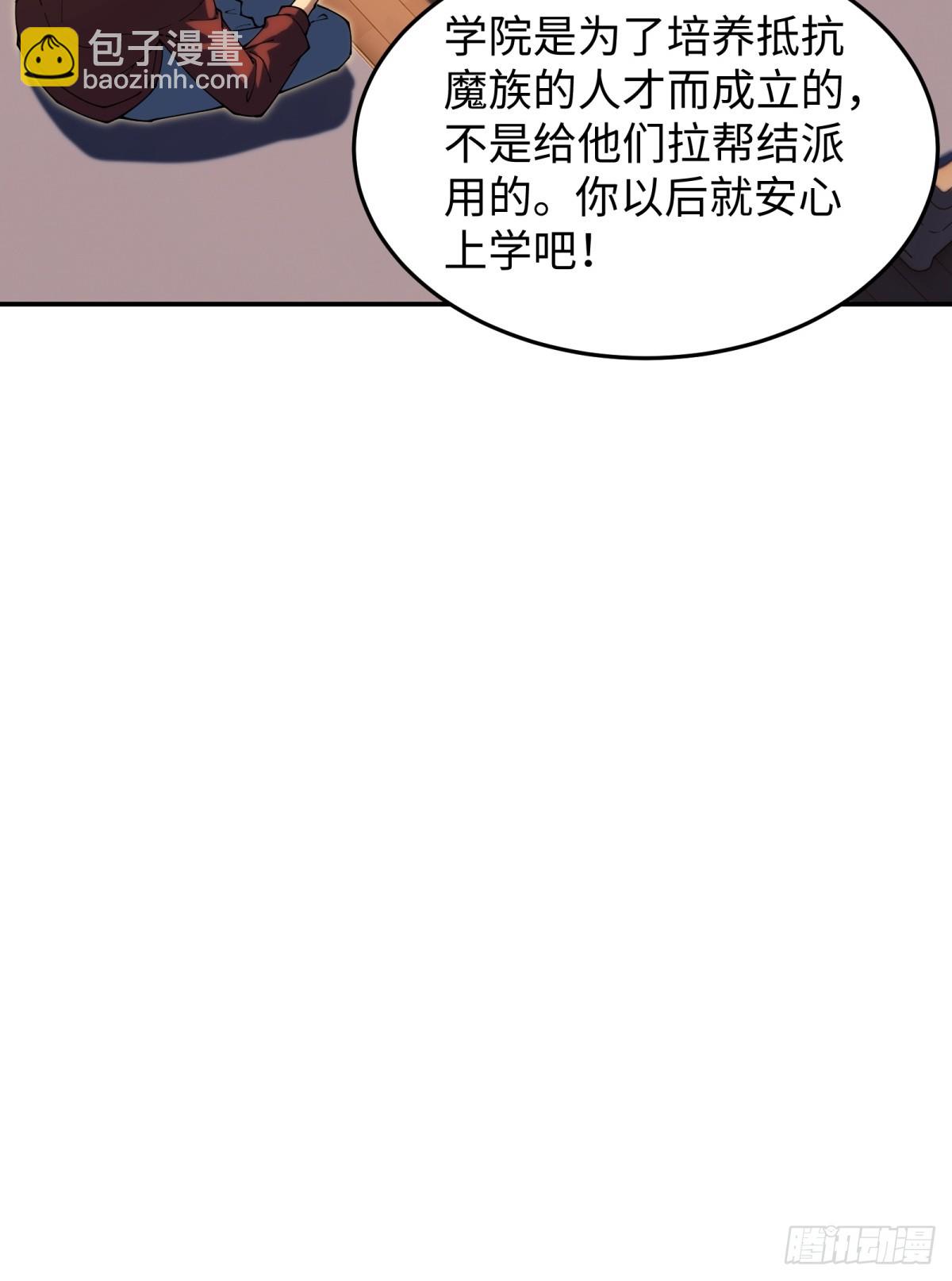 第21话 纯情学生俏老师(1/2)-第21话