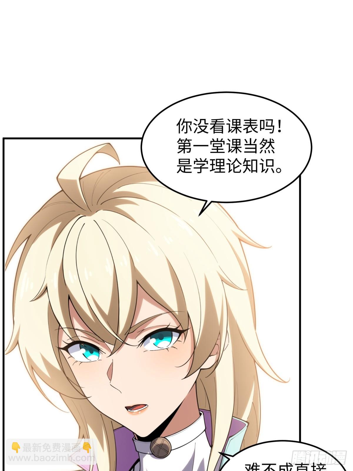 第21话 纯情学生俏老师(1/2)-第21话