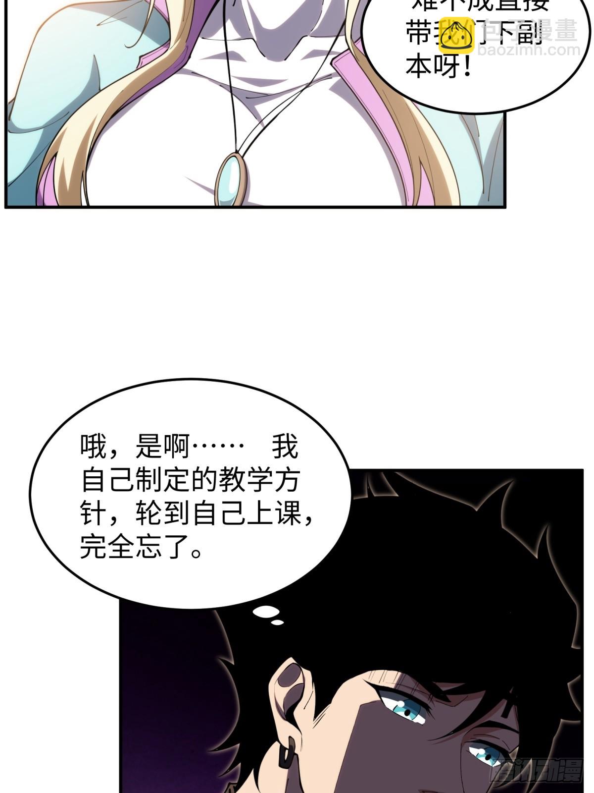 第21话 纯情学生俏老师(1/2)-第21话