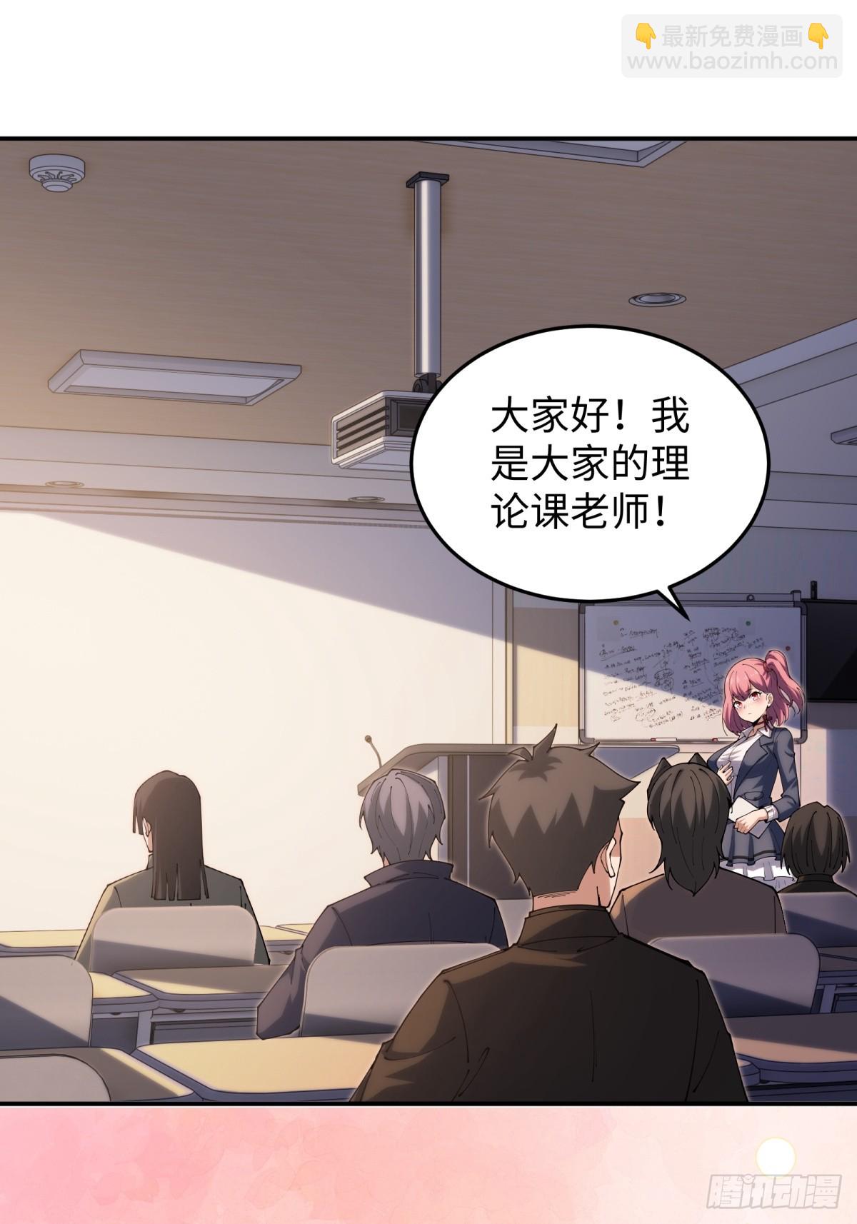 第21话 纯情学生俏老师(1/2)-第21话