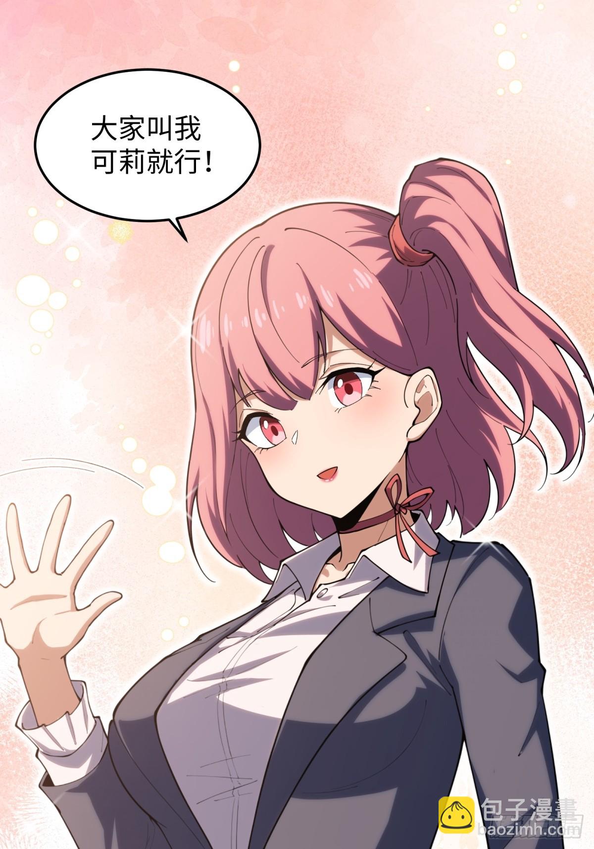 第21话 纯情学生俏老师(1/2)-第21话