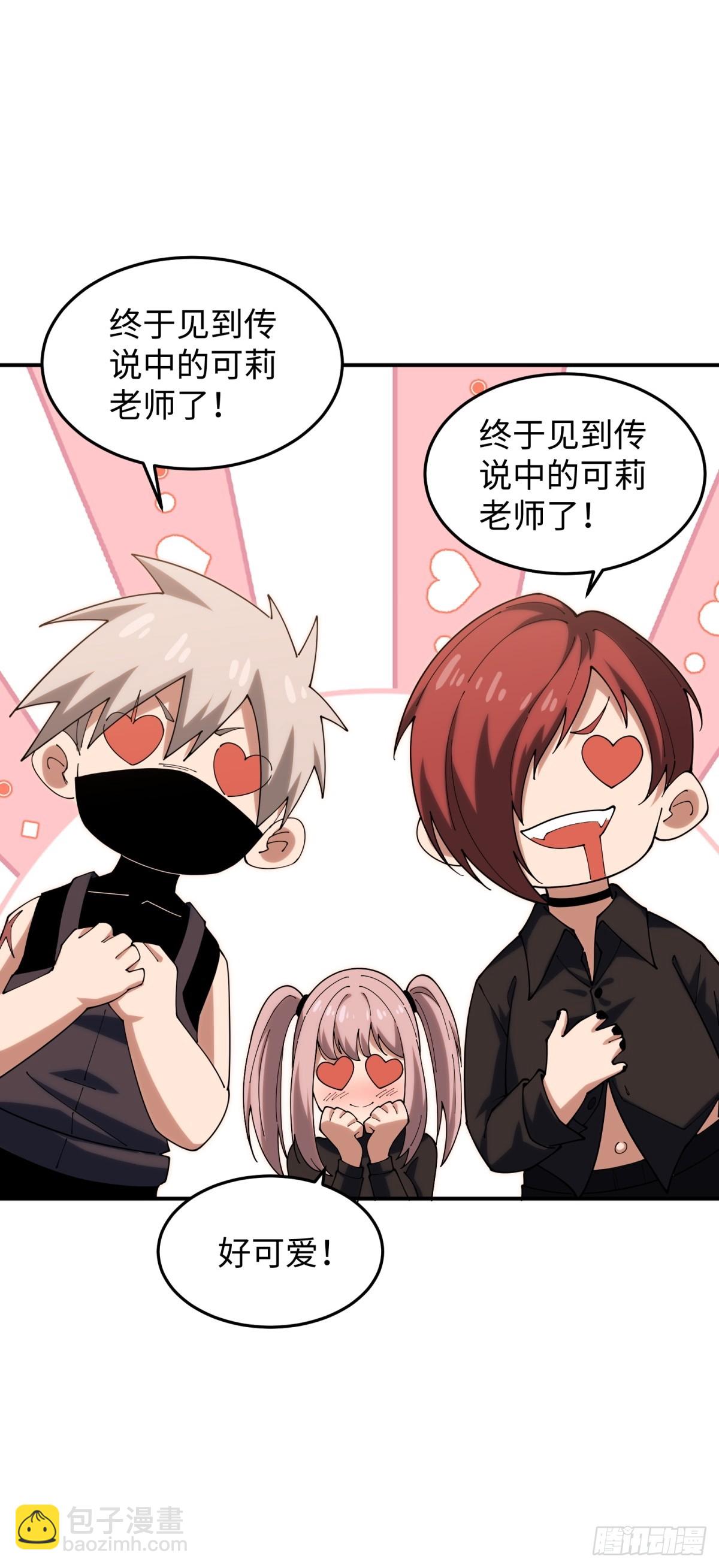 第21话 纯情学生俏老师(1/2)-第21话