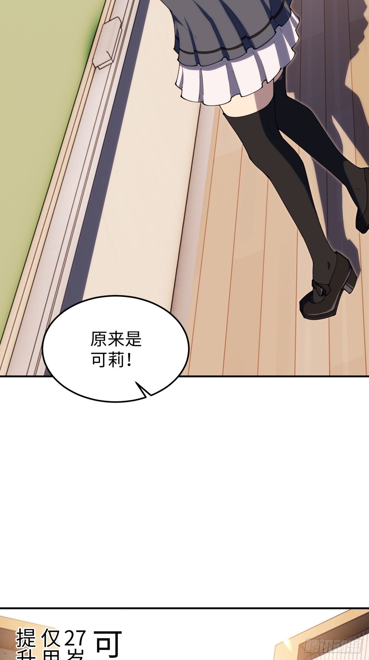 第21话 纯情学生俏老师(1/2)-第21话