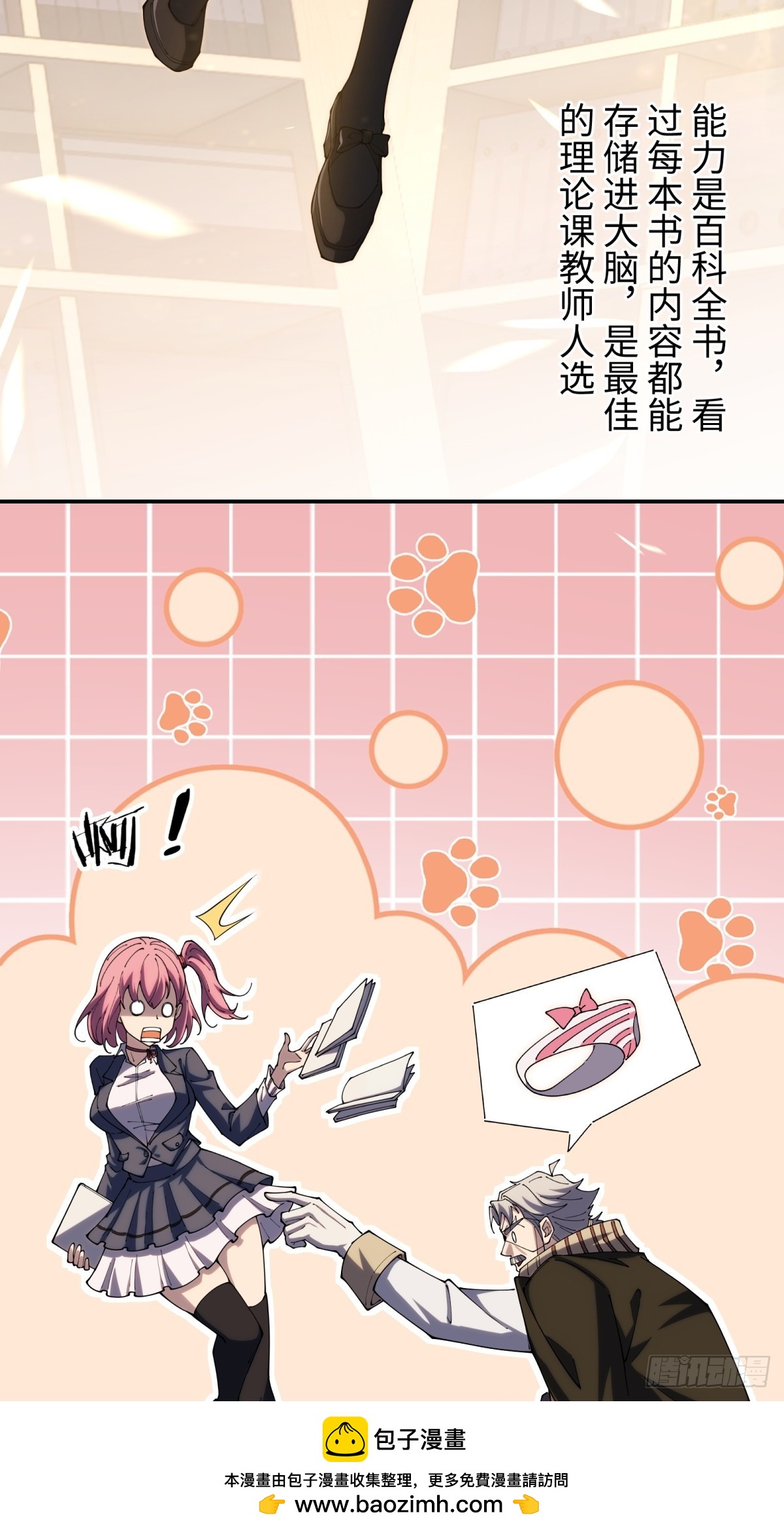 第21话 纯情学生俏老师(1/2)-第21话