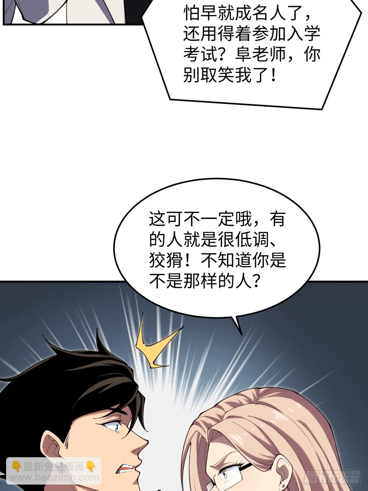 第21话 纯情学生俏老师(1/2)-第21话