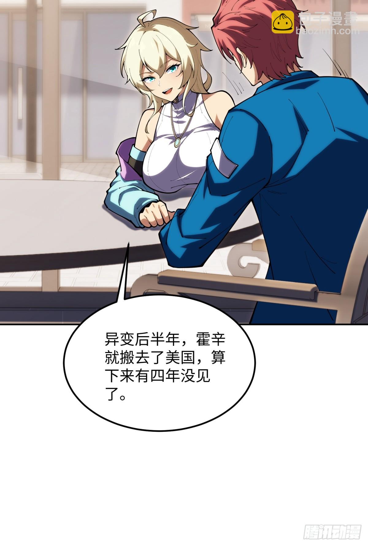 第23话 异变开始(1/2)-第23话