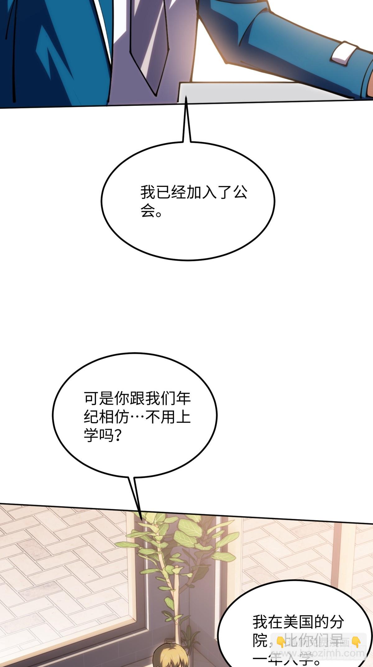 第23话 异变开始(1/2)-第23话