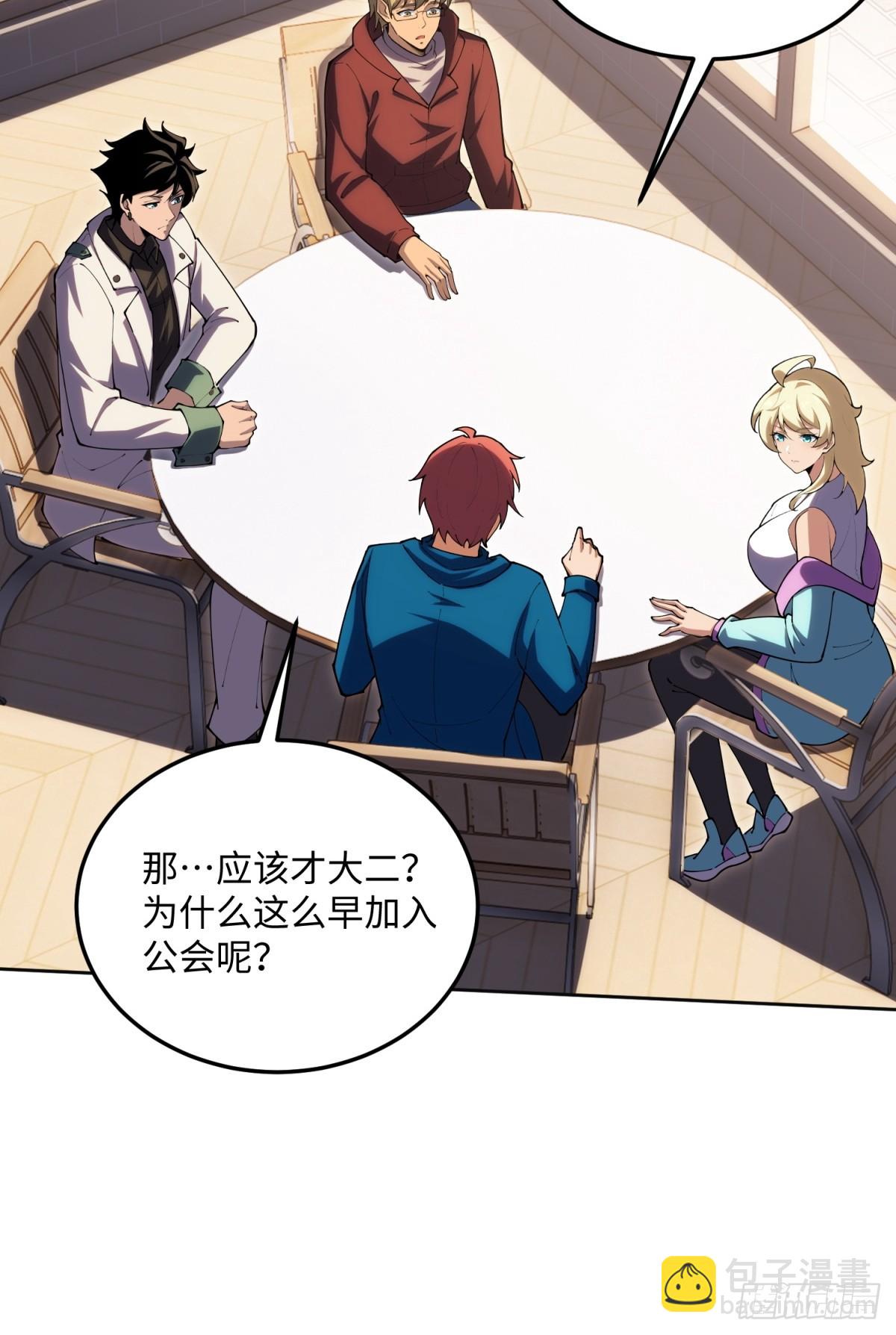 第23话 异变开始(1/2)-第23话