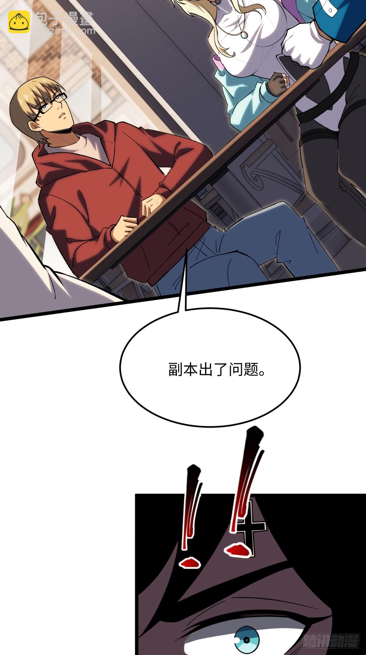 第23话 异变开始(1/2)-第23话