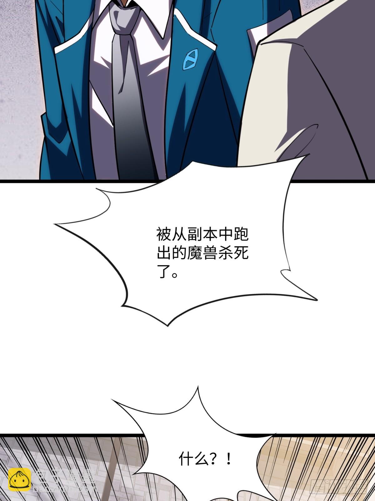 第23话 异变开始(1/2)-第23话