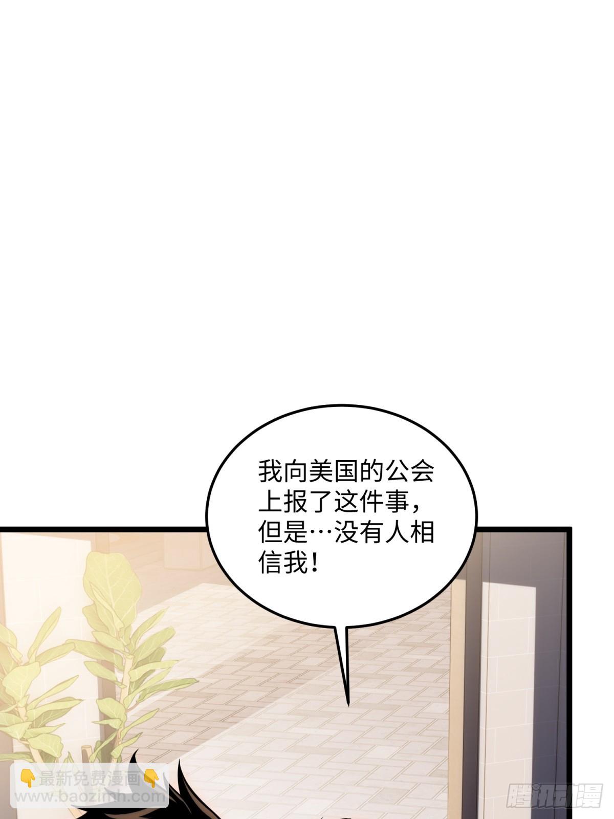 第23话 异变开始(1/2)-第23话