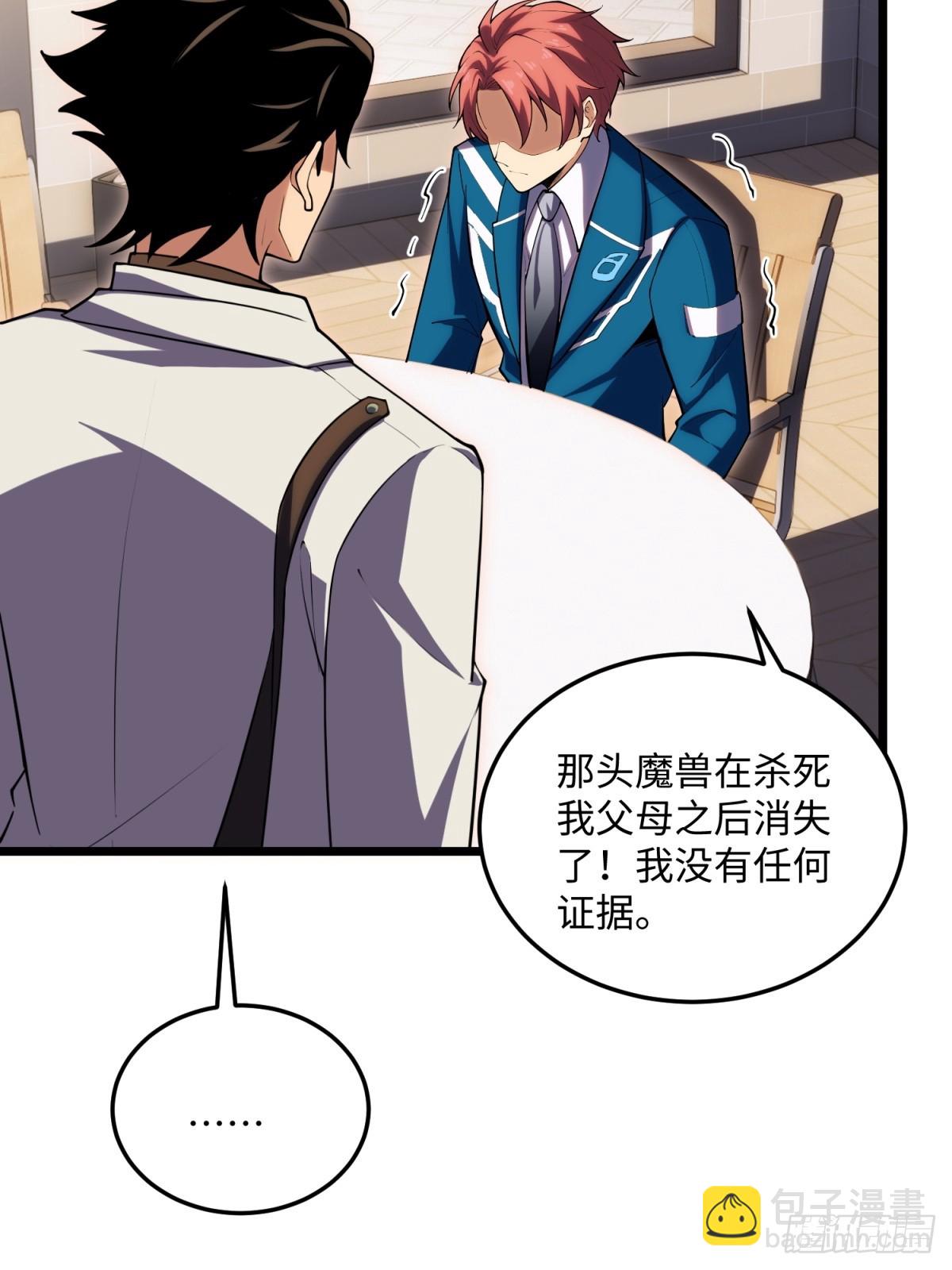 第23话 异变开始(1/2)-第23话