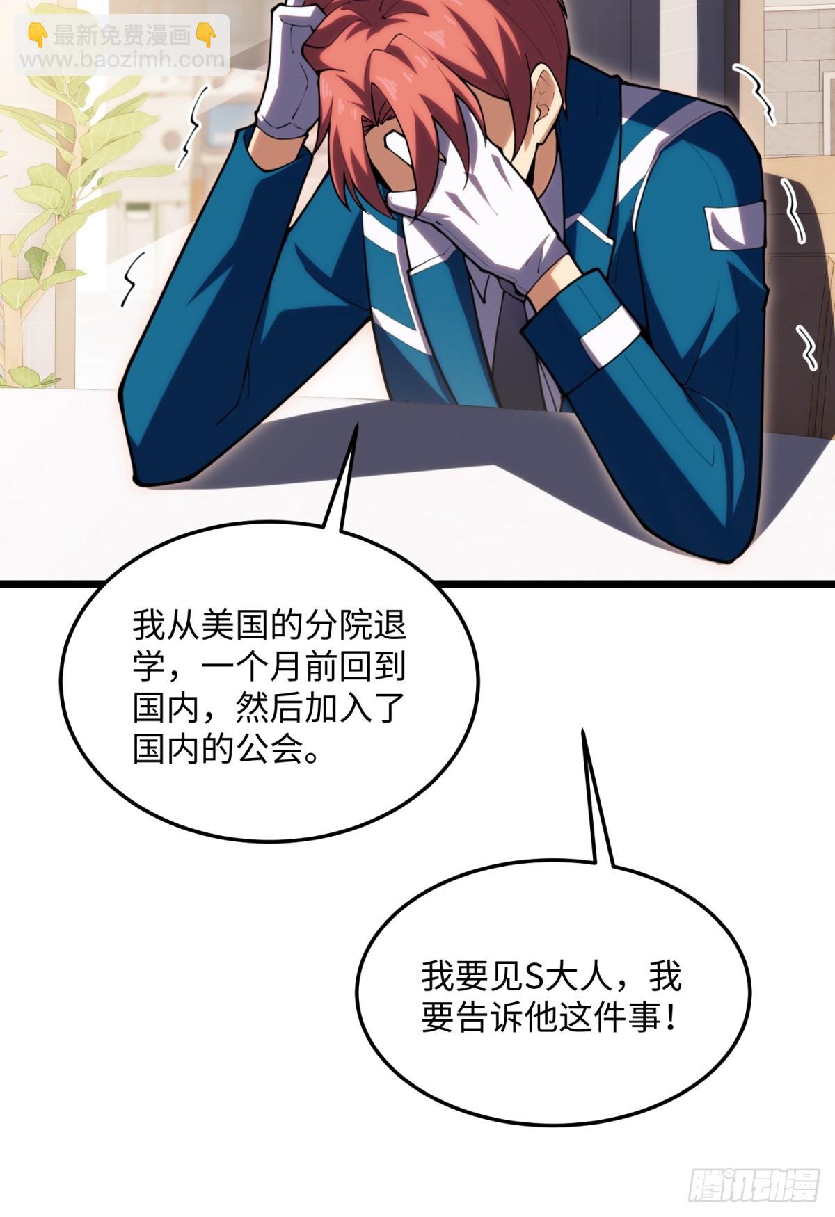 第23话 异变开始(1/2)-第23话