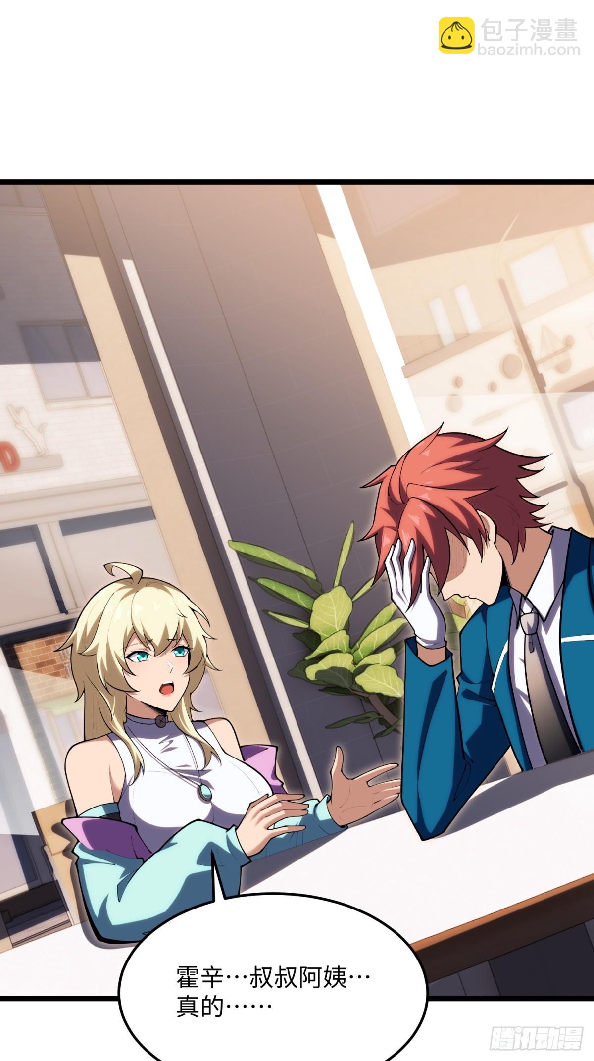 第23话 异变开始(1/2)-第23话