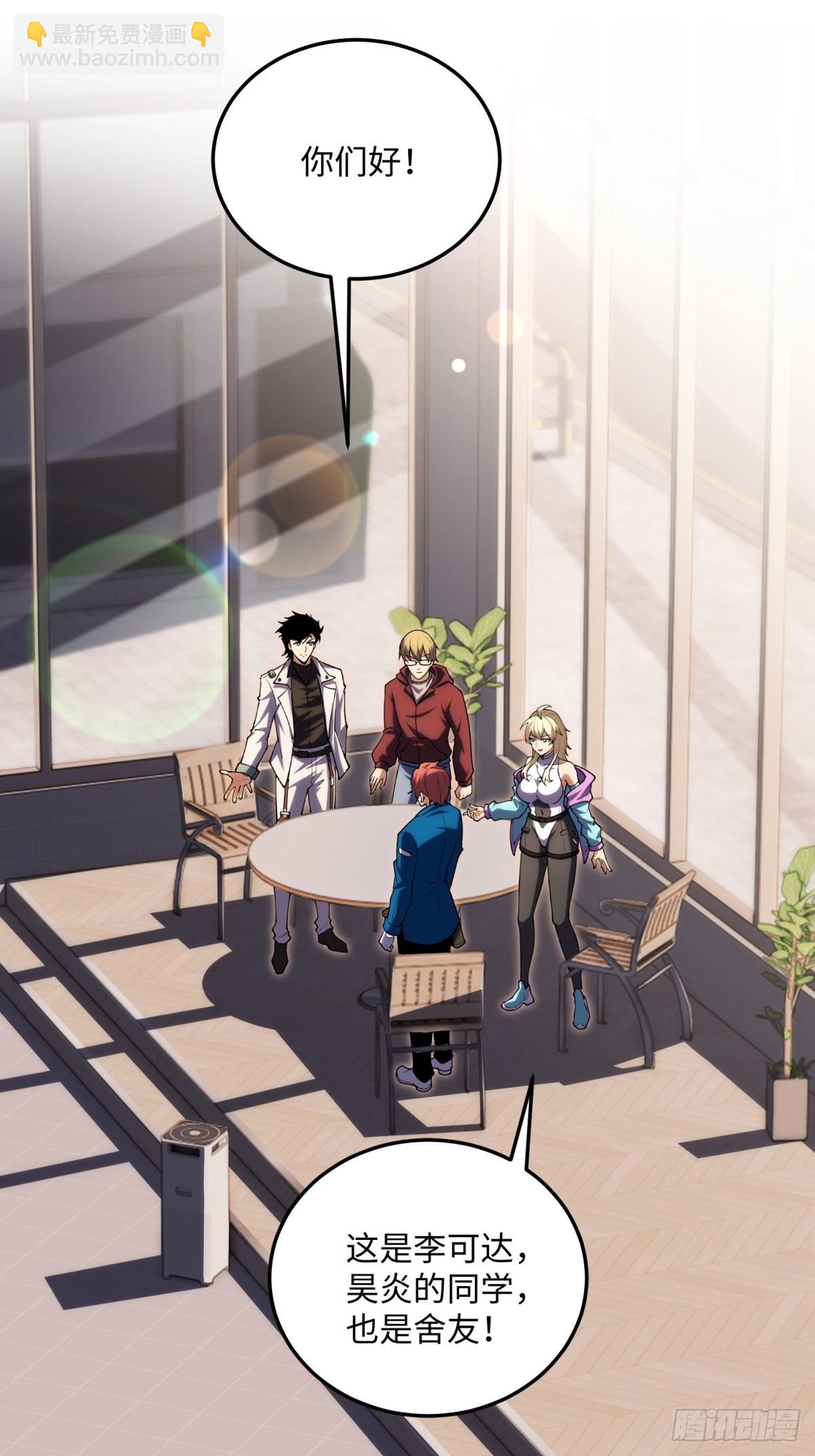 第23话 异变开始(1/2)-第23话