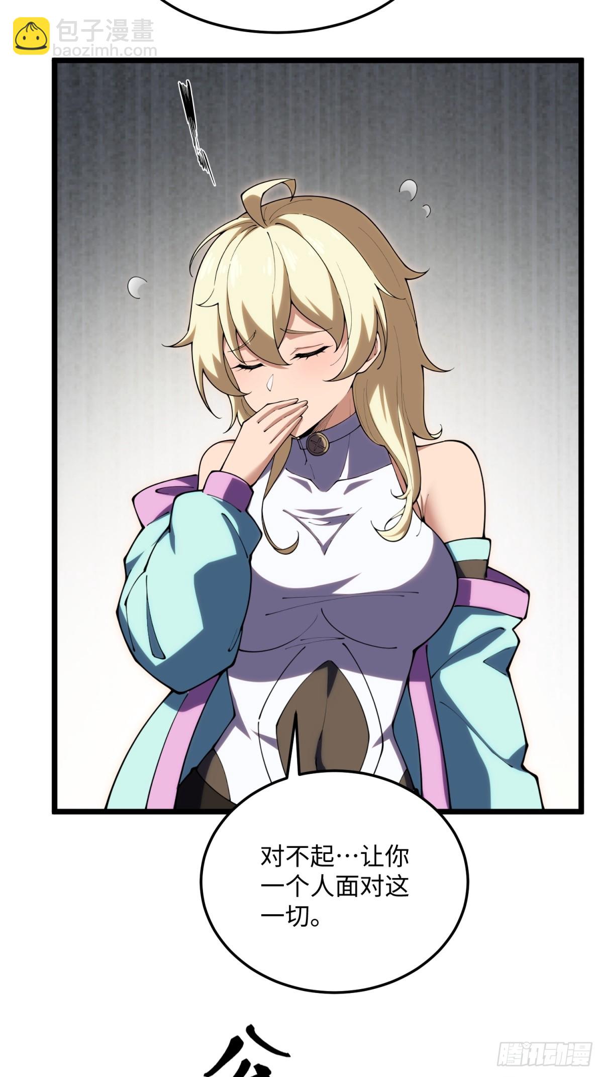 第23话 异变开始(1/2)-第23话