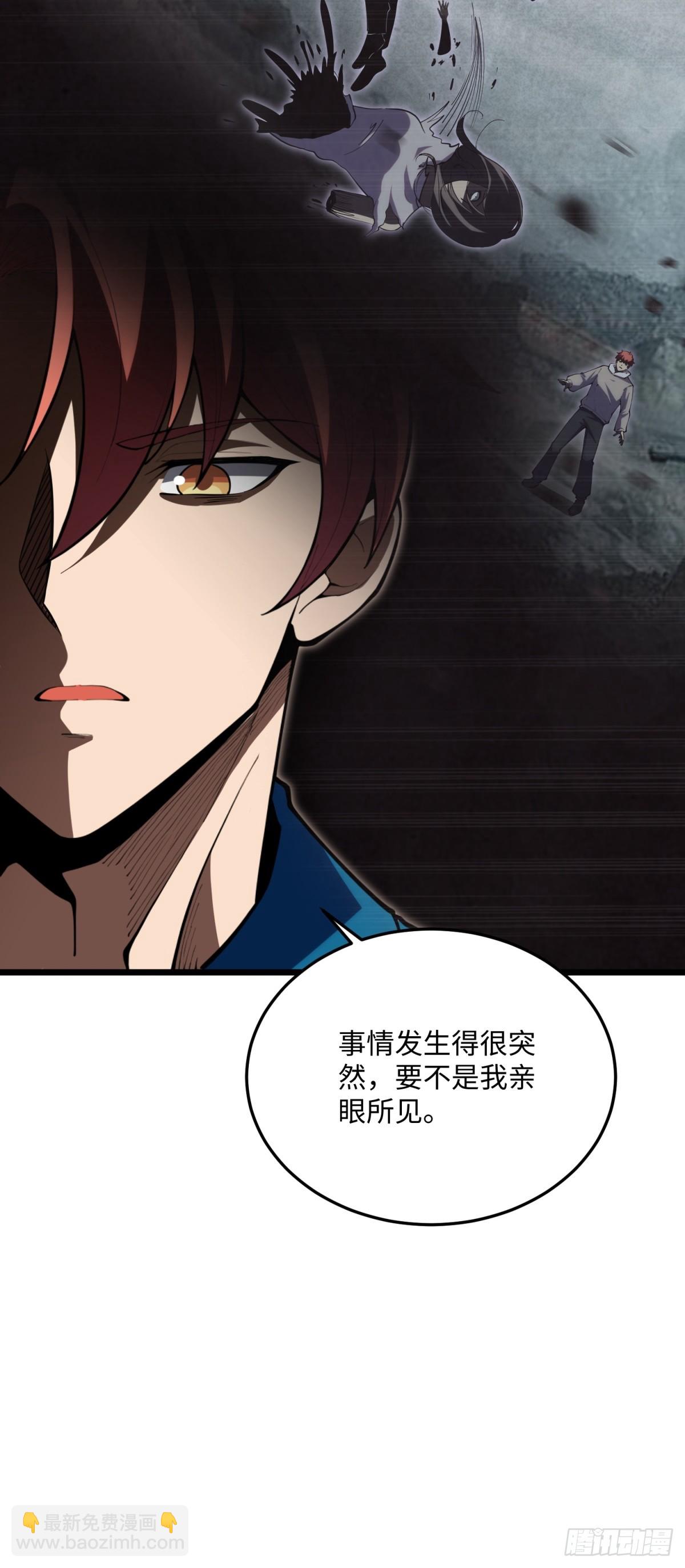 第23话 异变开始(1/2)-第23话