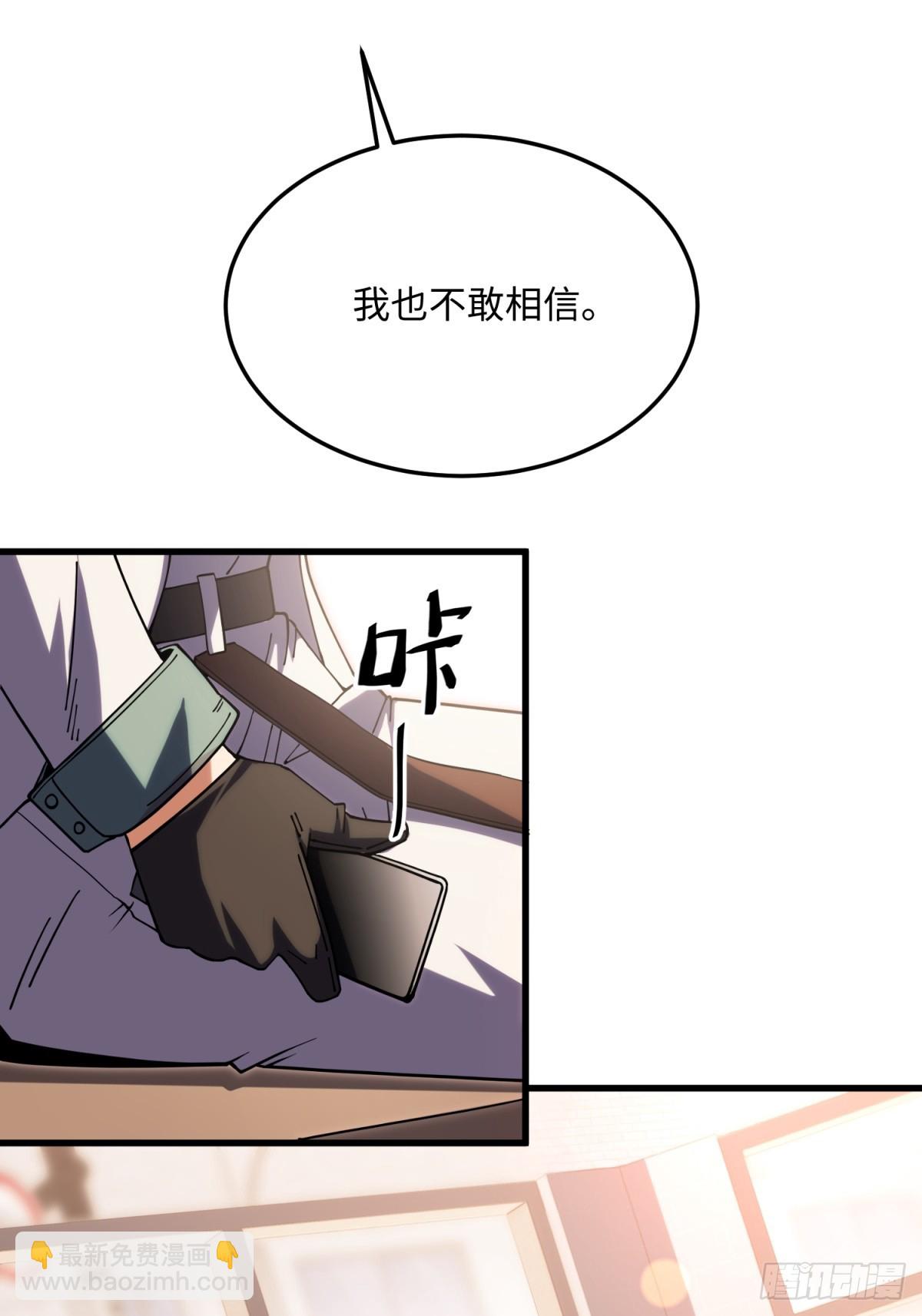 第23话 异变开始(1/2)-第23话