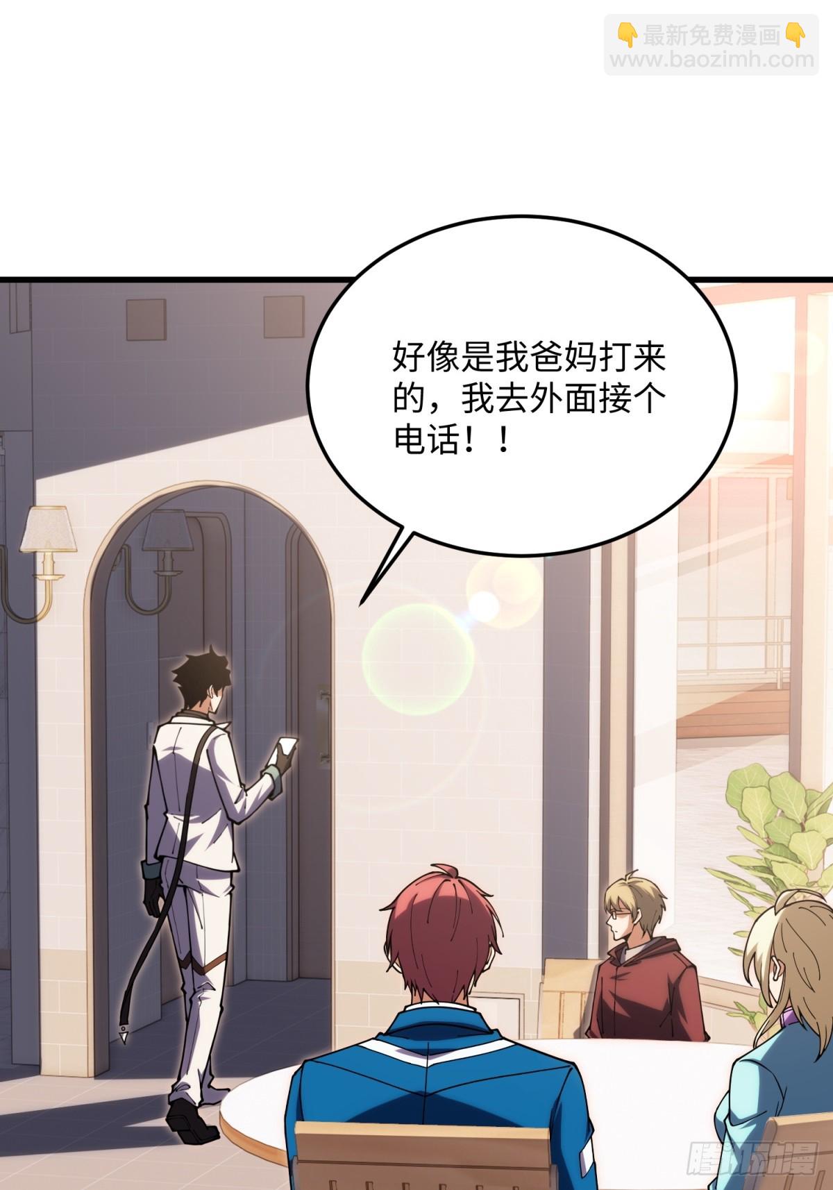 第23话 异变开始(1/2)-第23话