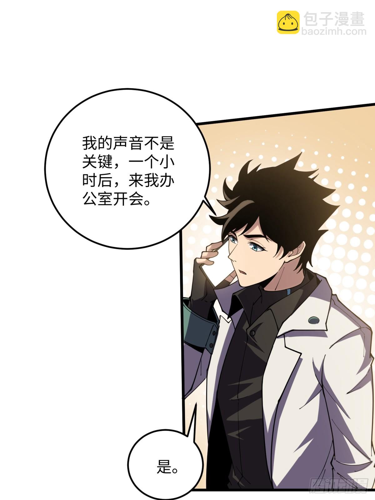 第23话 异变开始(1/2)-第23话