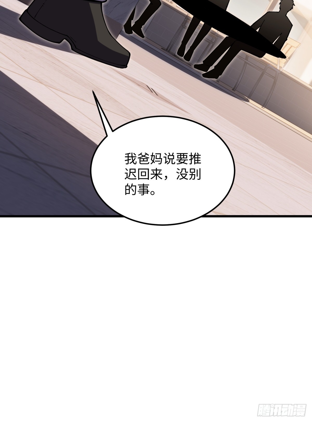 第23话 异变开始(1/2)-第23话