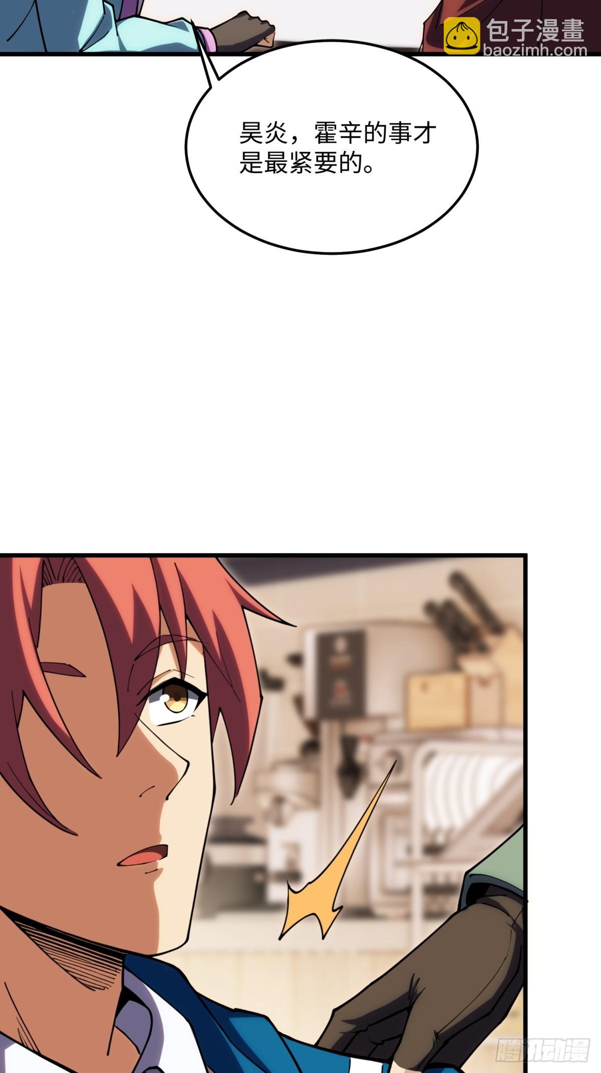 第23话 异变开始(1/2)-第23话