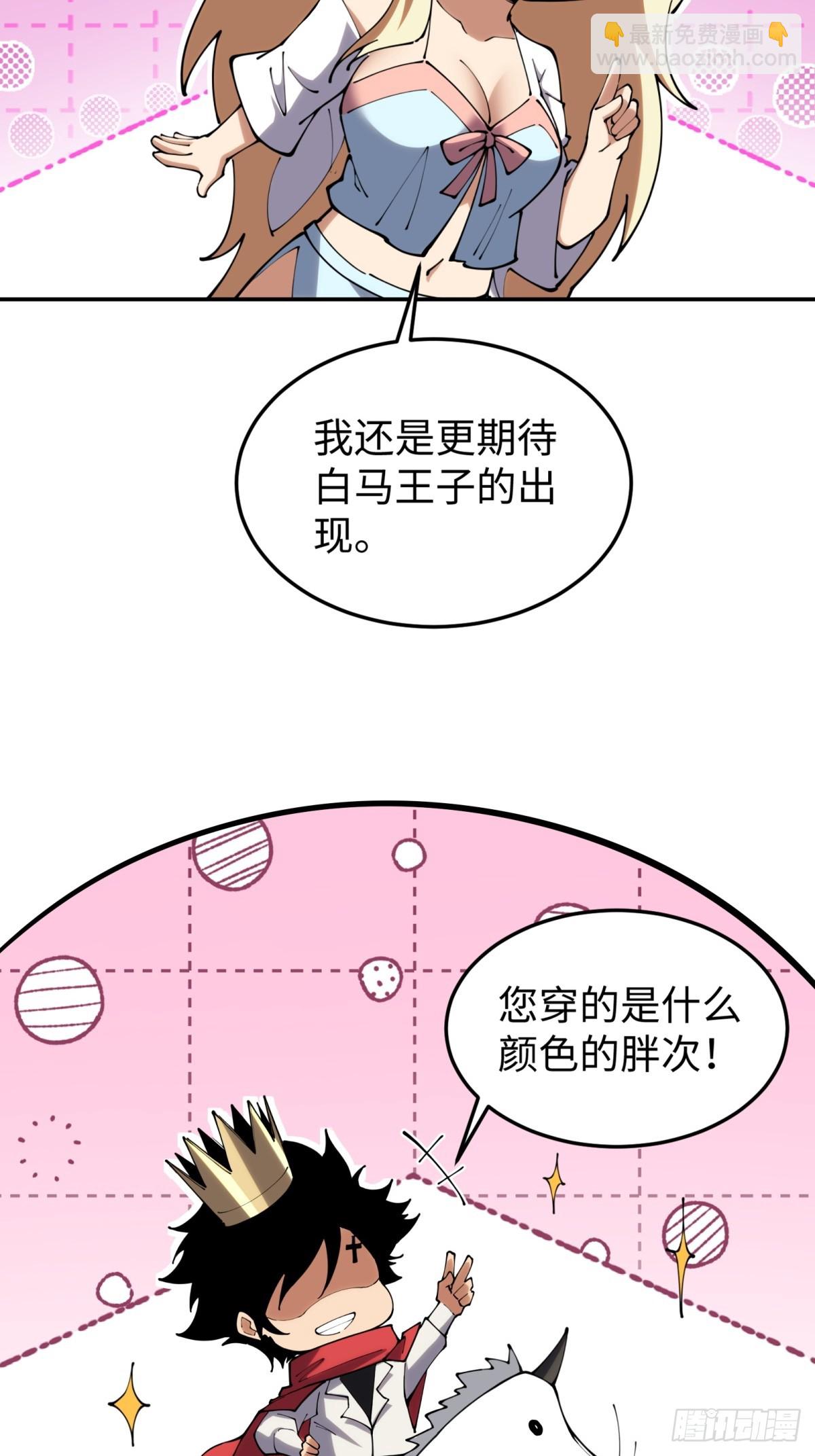 第25话 我会拿到第一(1/2)-第25话