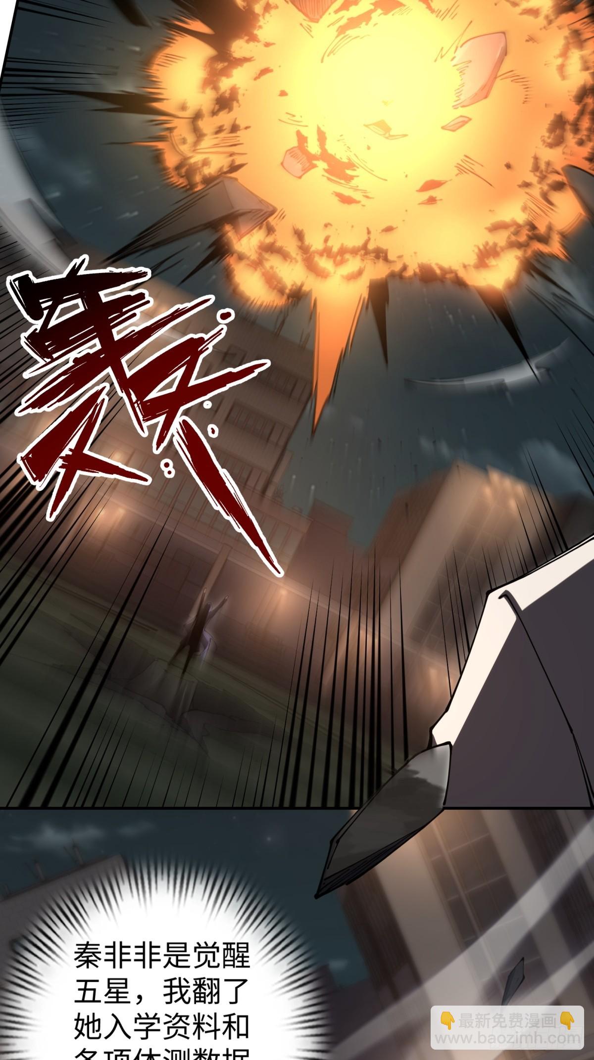 破劫之輝：老大爺帶飛 - 第25話 我會拿到第一(1/2) - 3
