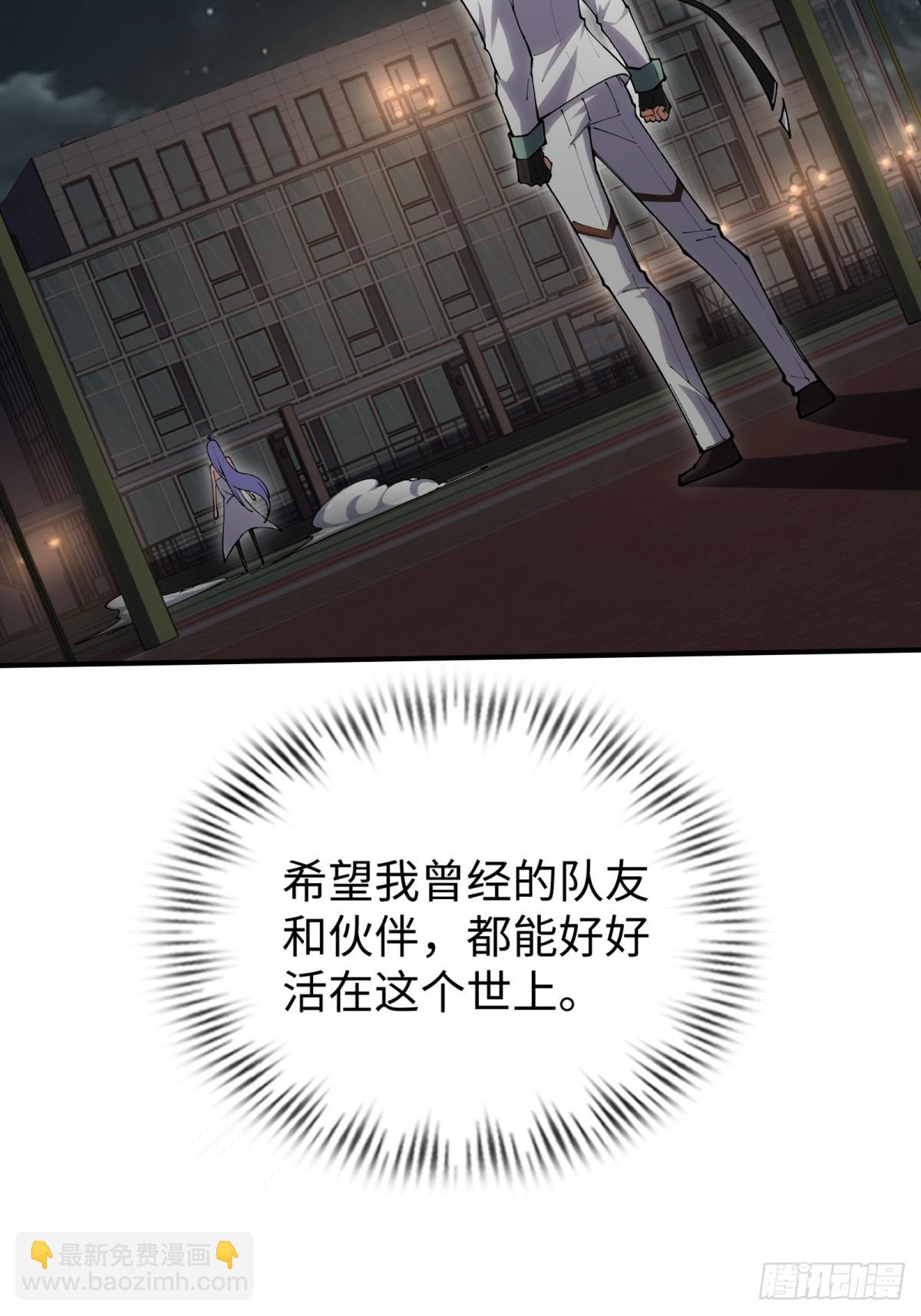 破劫之輝：老大爺帶飛 - 第25話 我會拿到第一(1/2) - 8