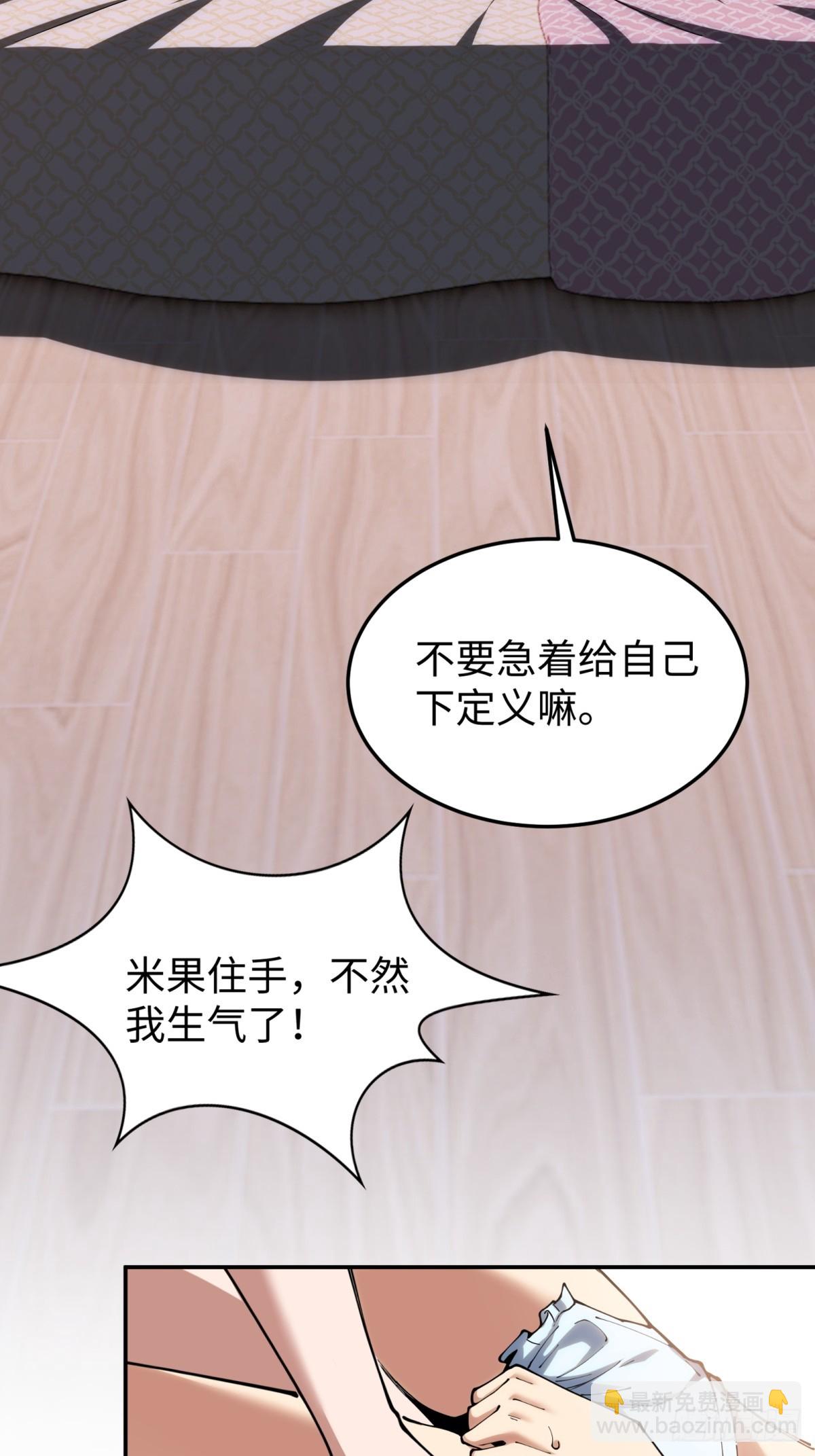 破劫之輝：老大爺帶飛 - 第25話 我會拿到第一(1/2) - 8