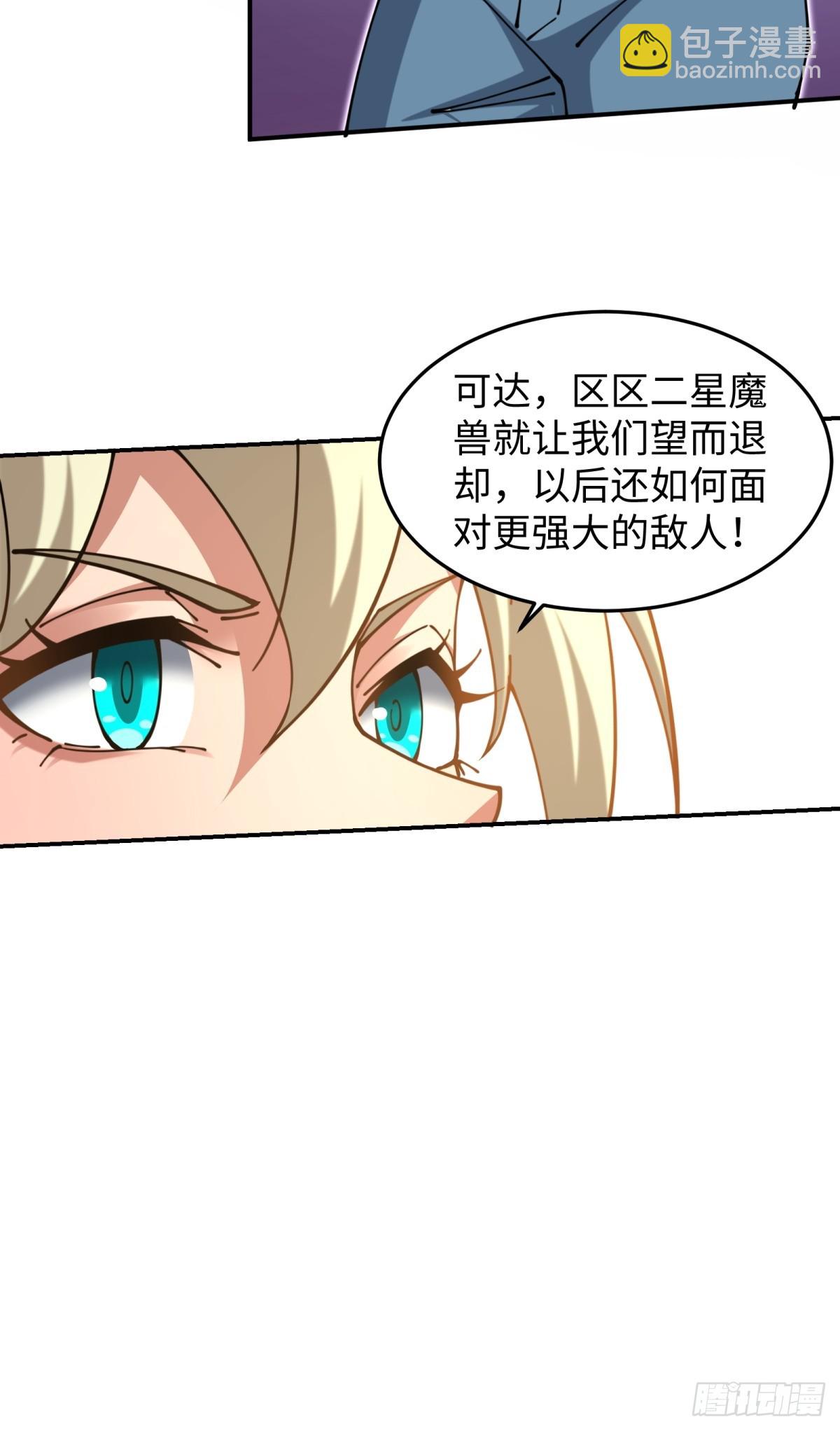 第27话 保护你(1/2)-第27话