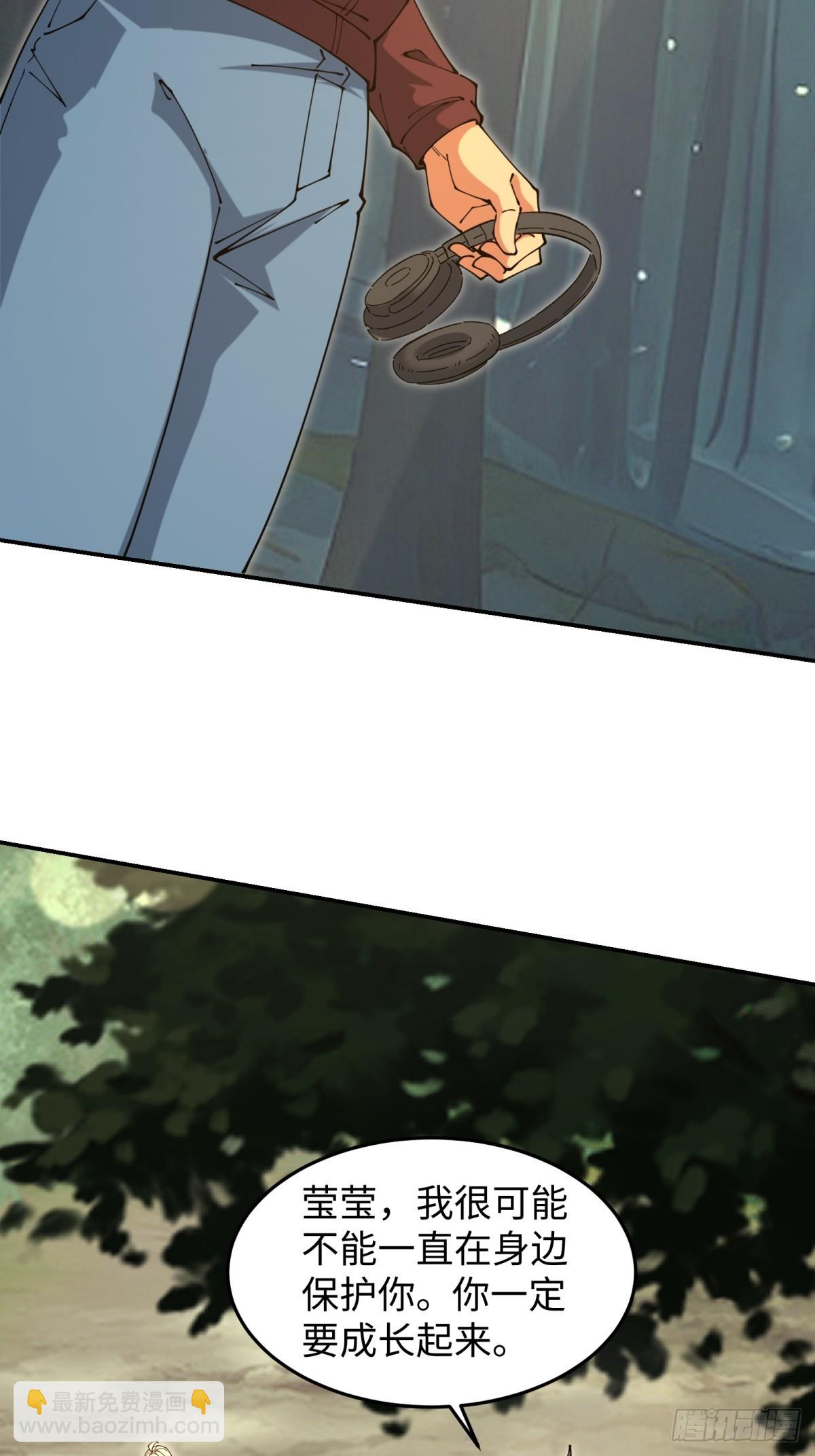 第27话 保护你(1/2)-第27话