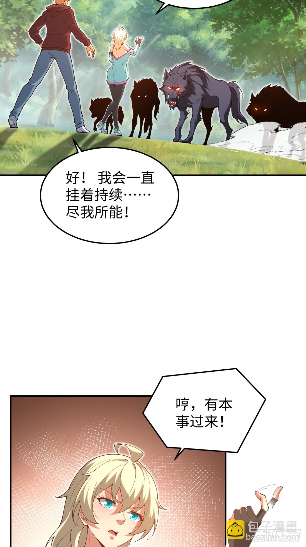 第27话 保护你(1/2)-第27话