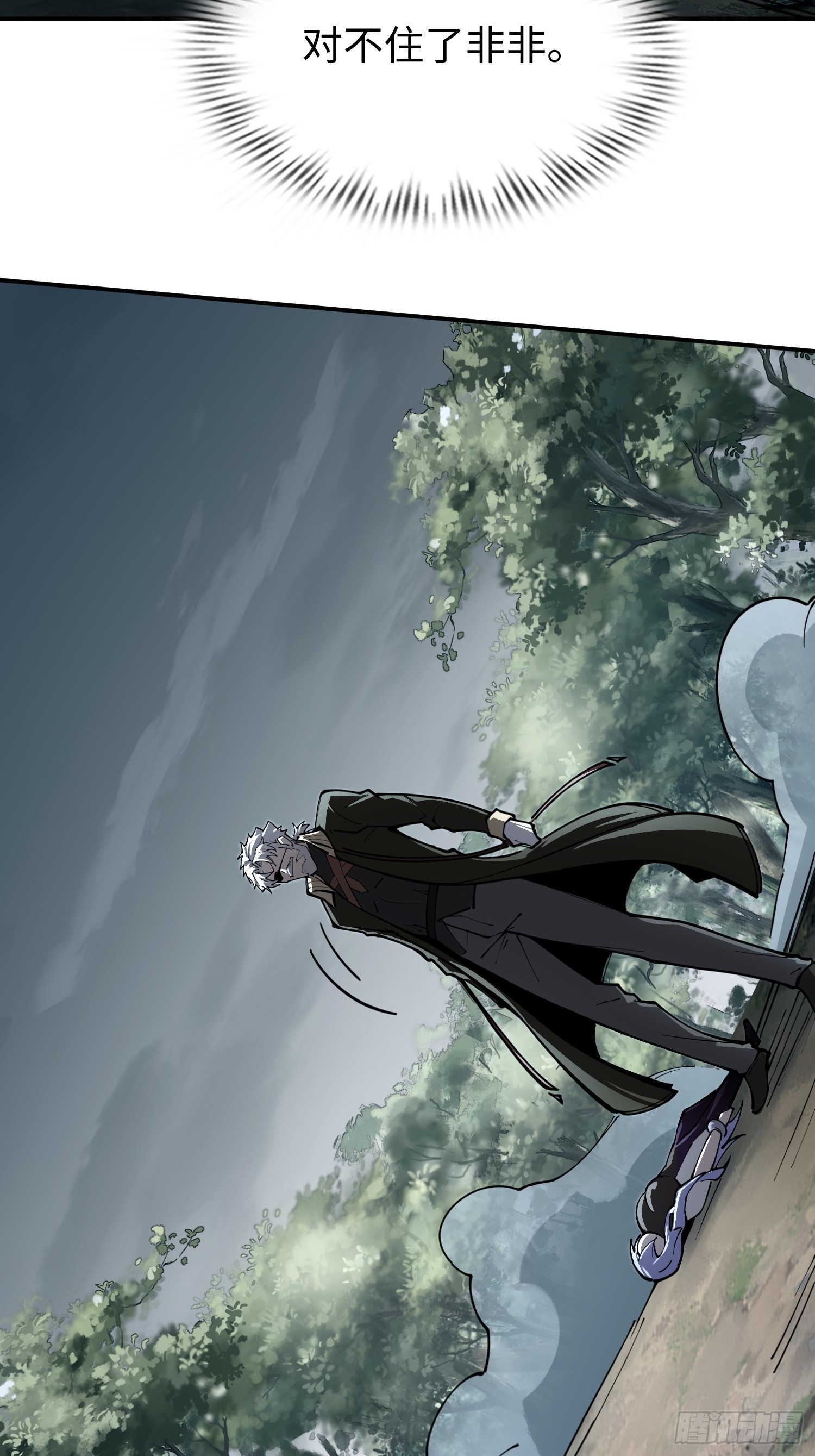 第29话 牛头怪-第29话