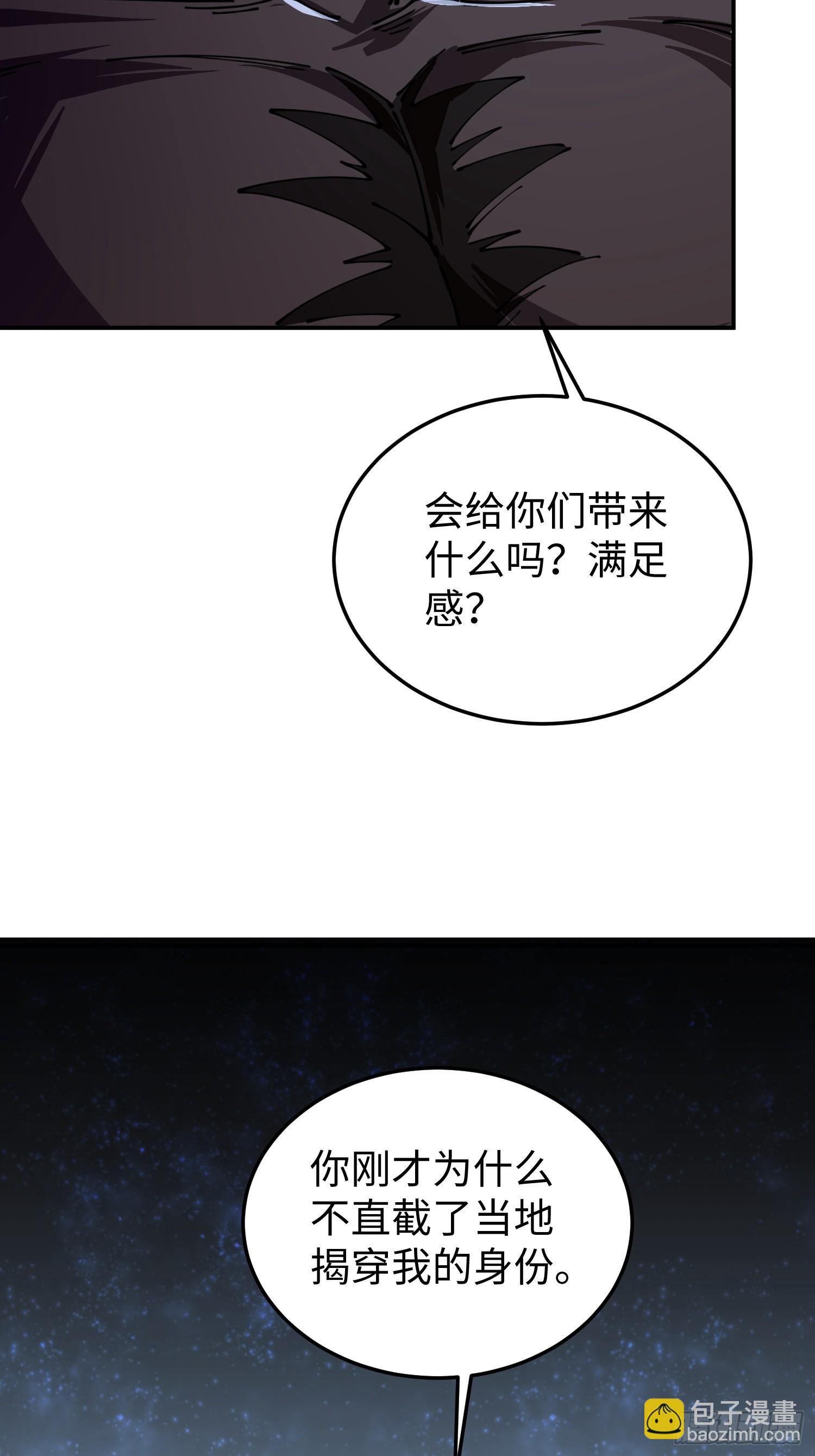 第29话 牛头怪-第29话