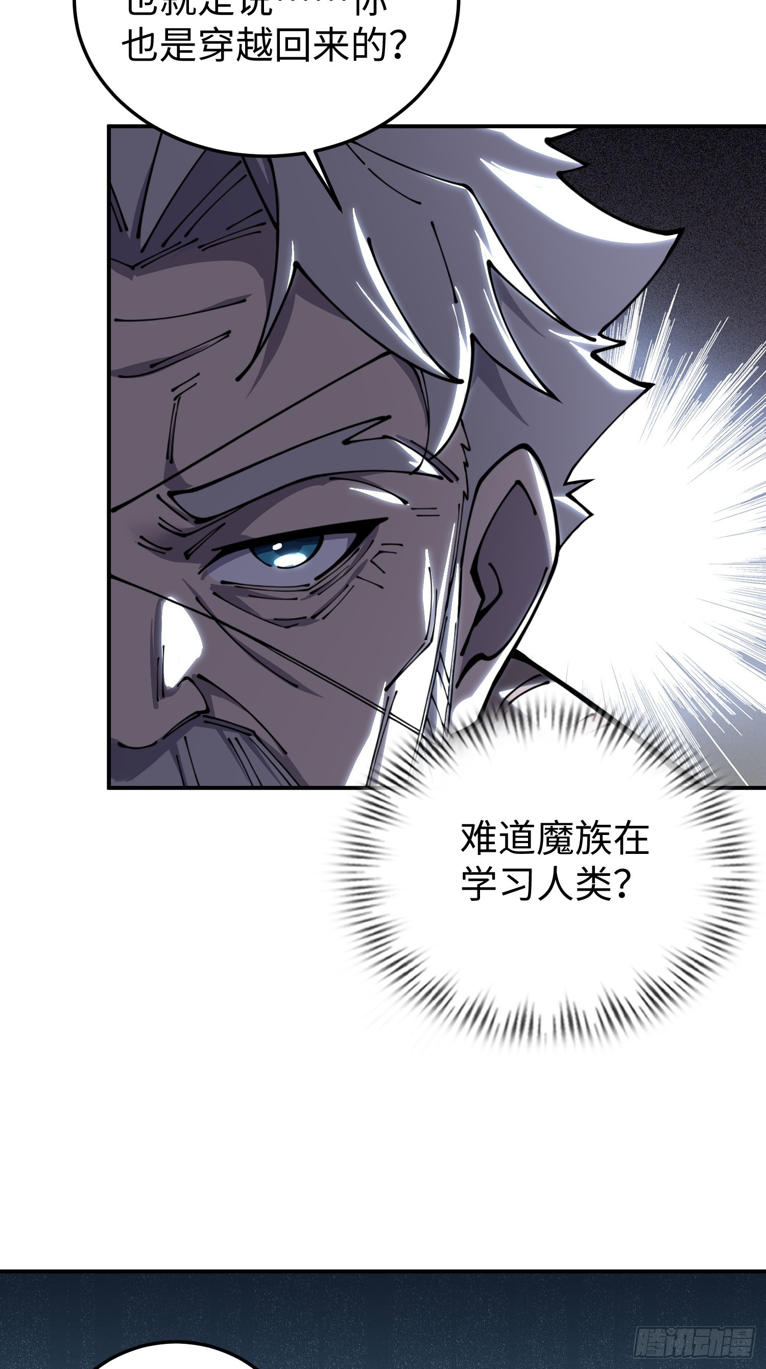 第29话 牛头怪-第29话