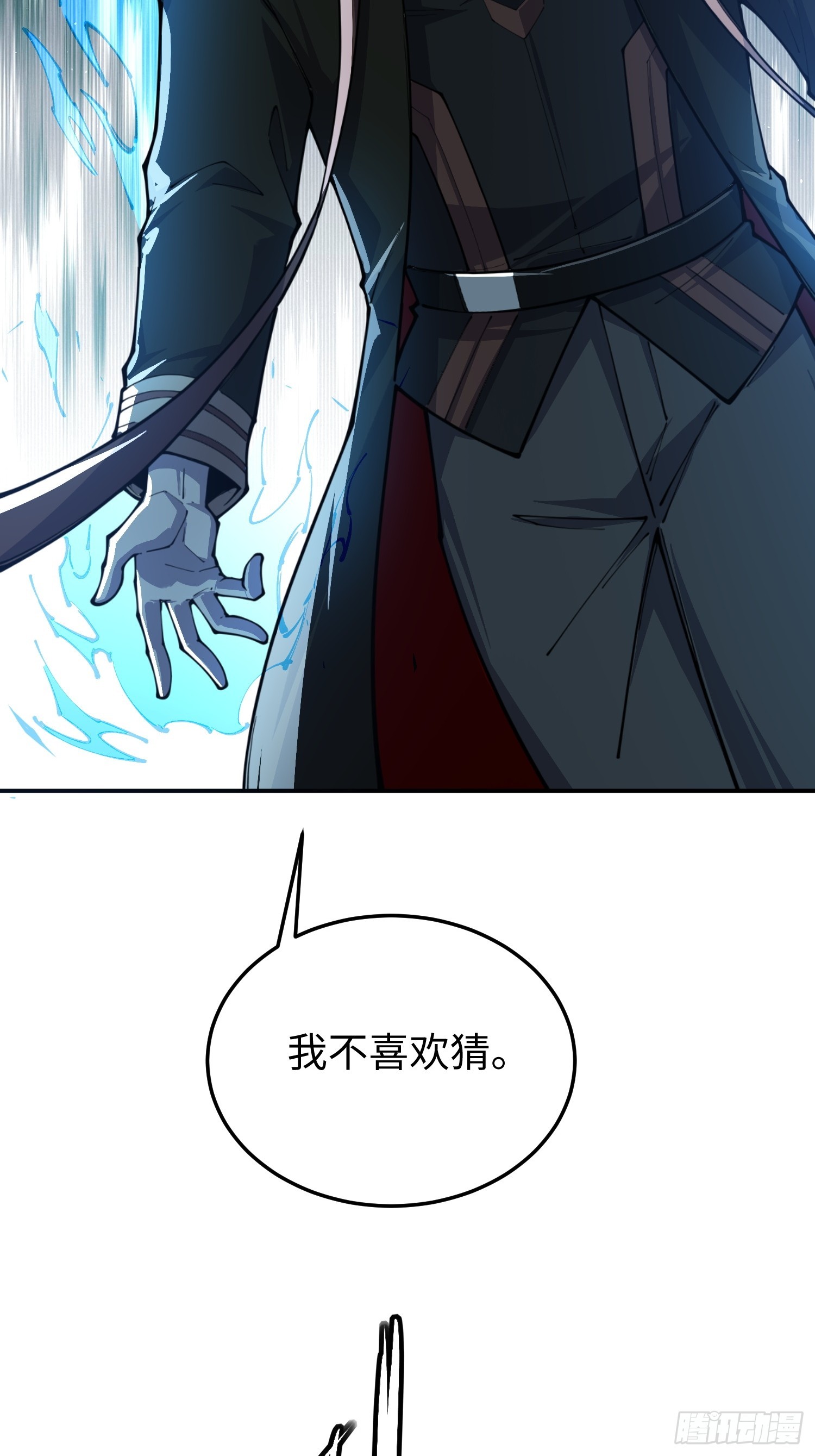 第29话 牛头怪-第29话