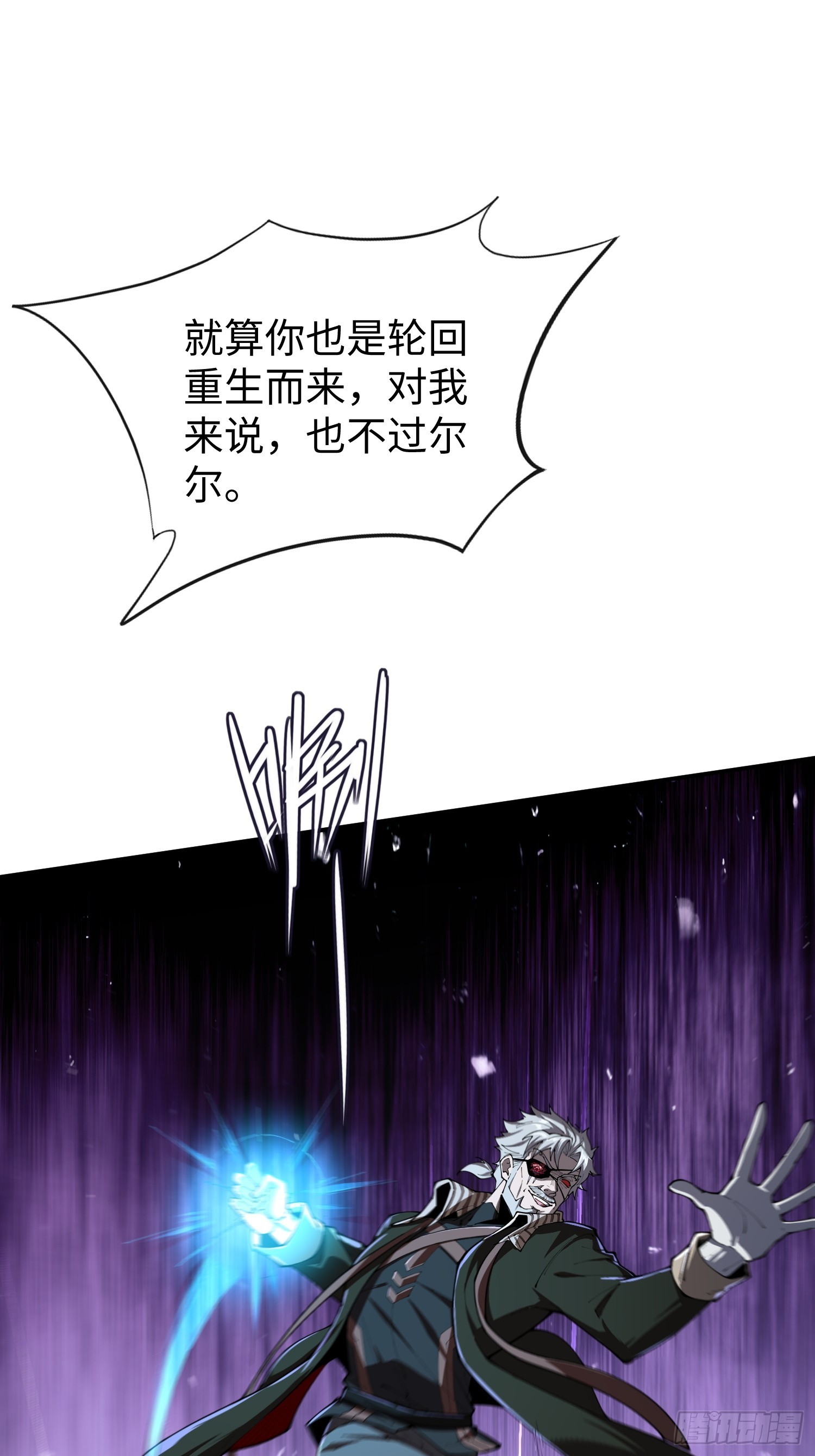 第29话 牛头怪-第29话