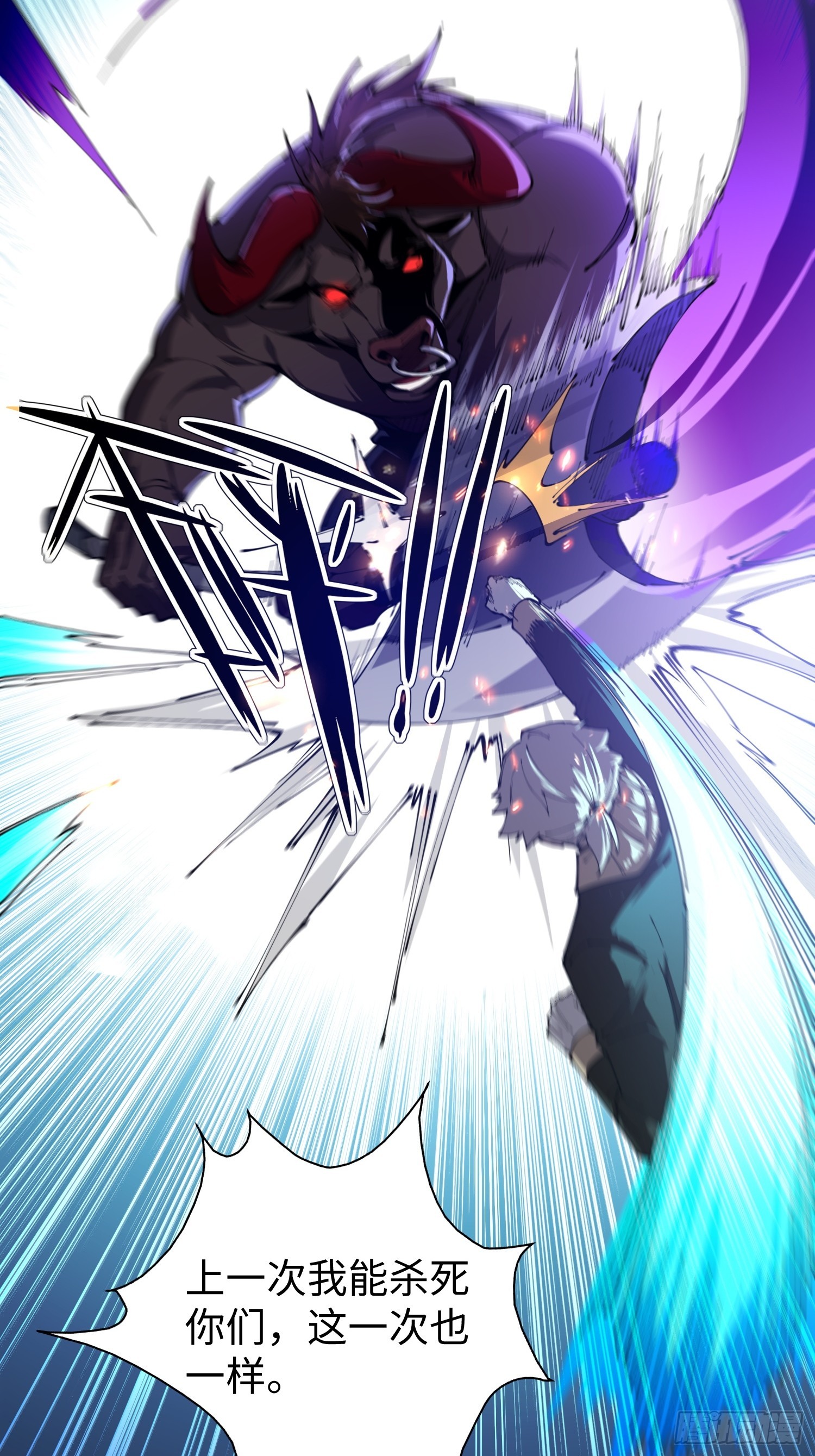 第29话 牛头怪-第29话