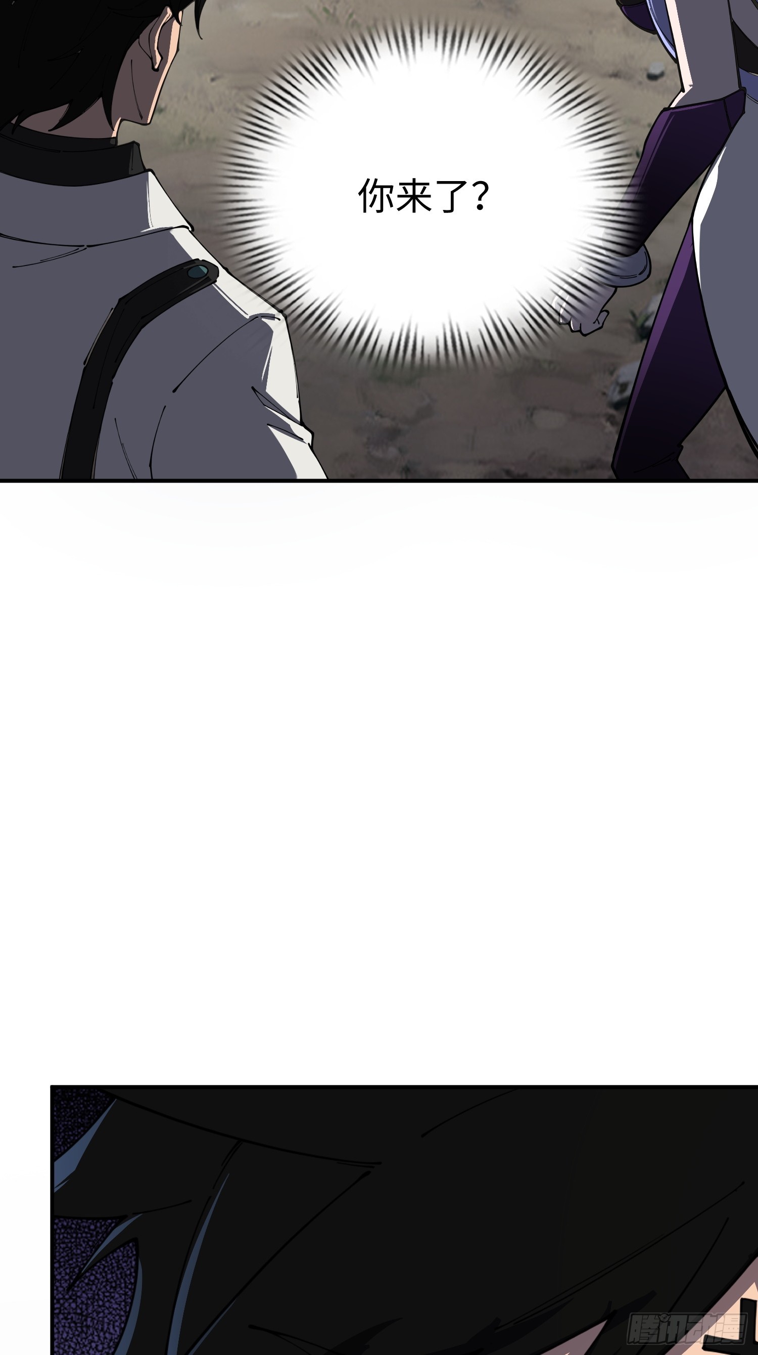 第29话 牛头怪-第29话