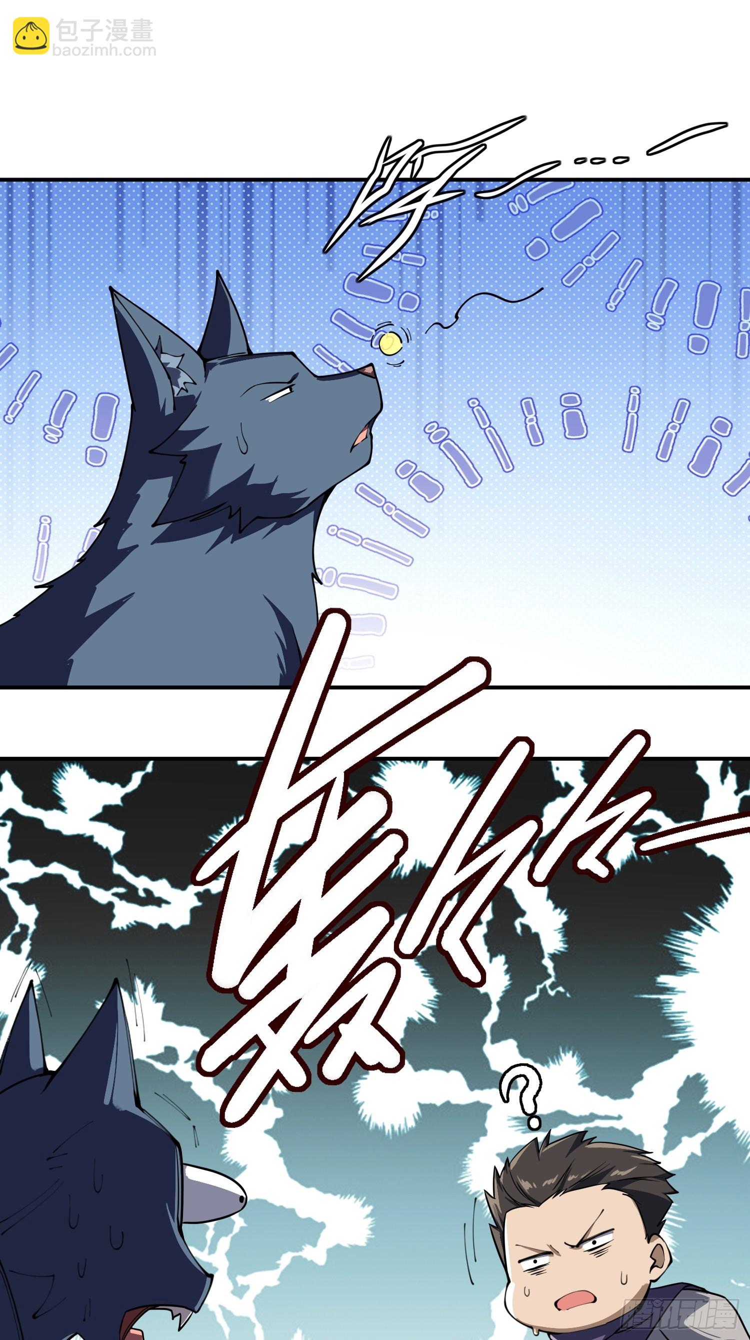 破劫之輝：老大爺帶飛 - 第29話 牛頭怪 - 2
