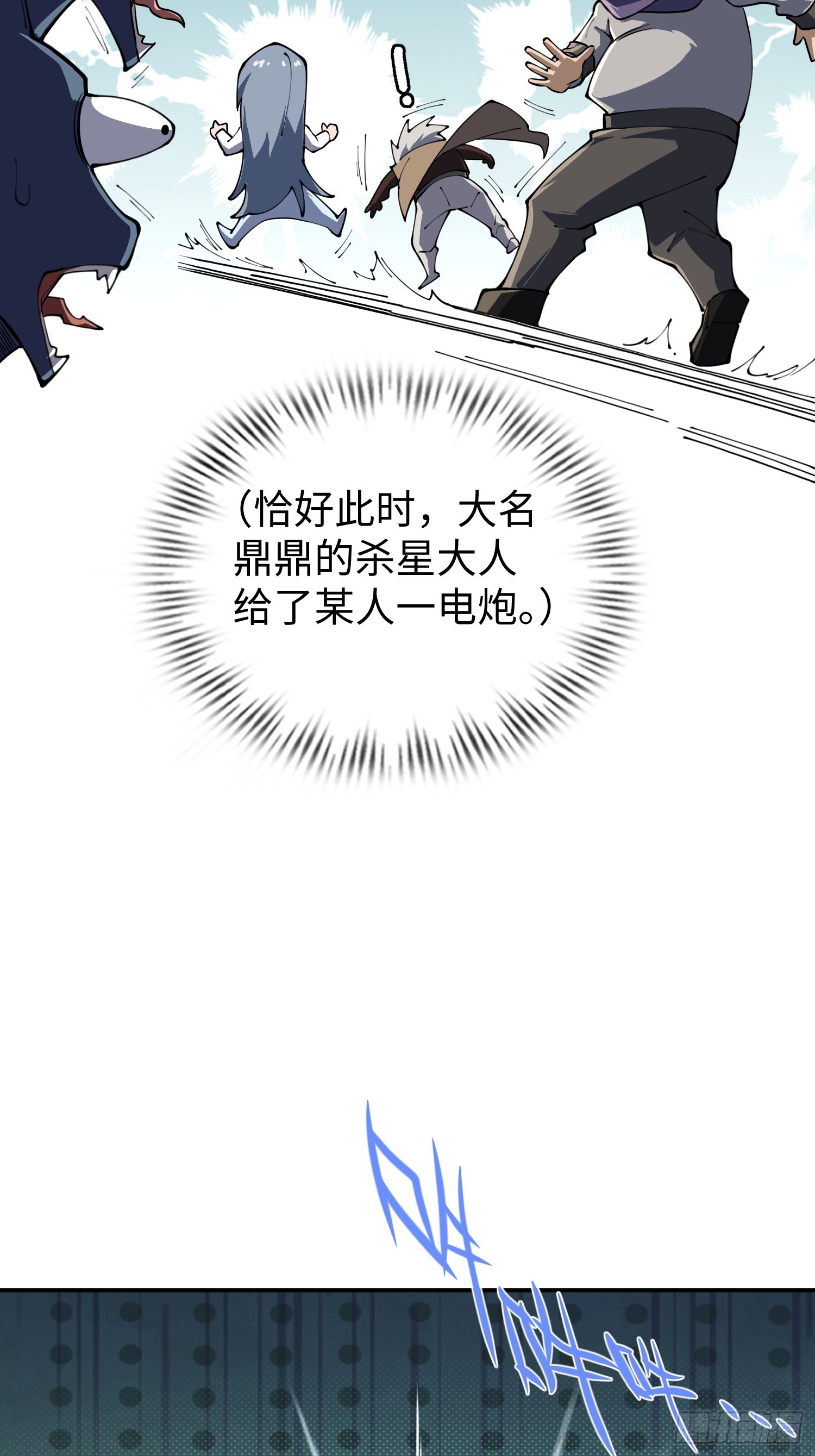 第29话 牛头怪-第29话