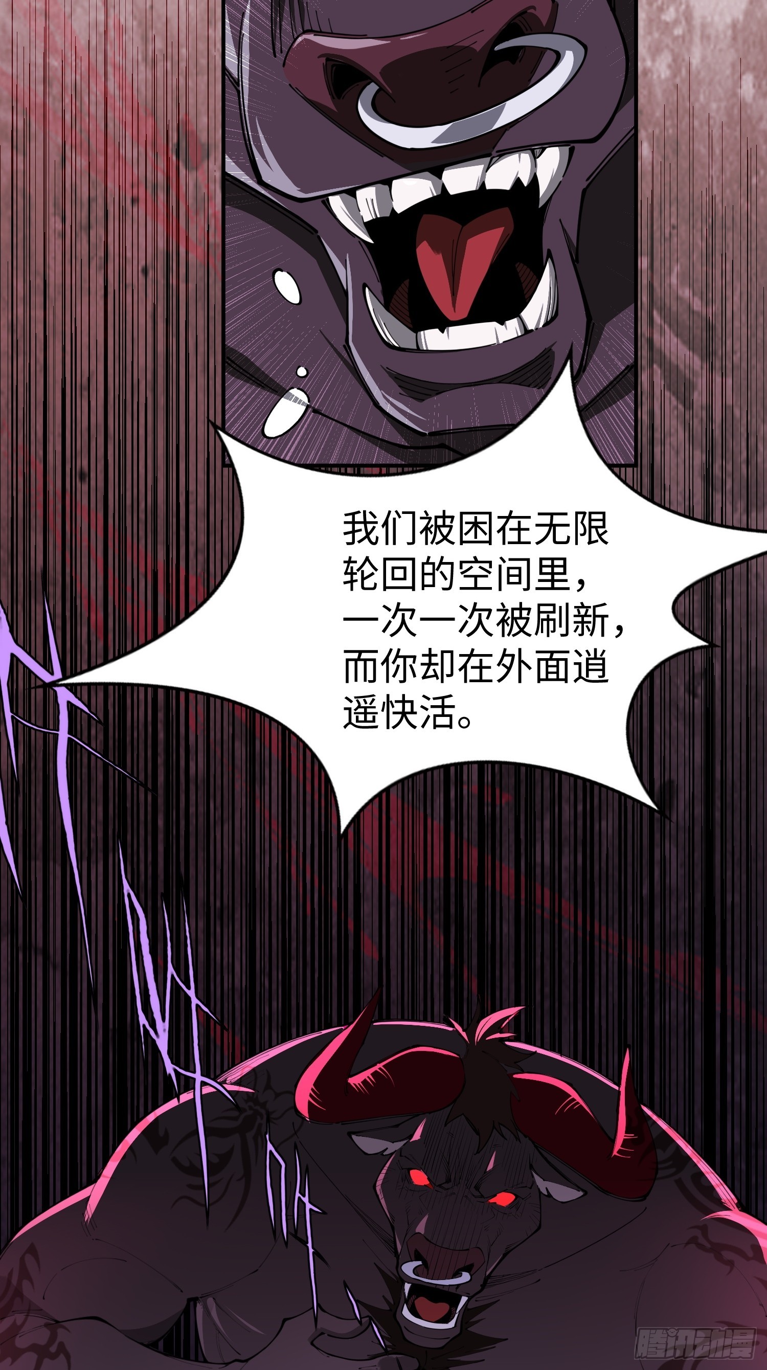 第29话 牛头怪-第29话