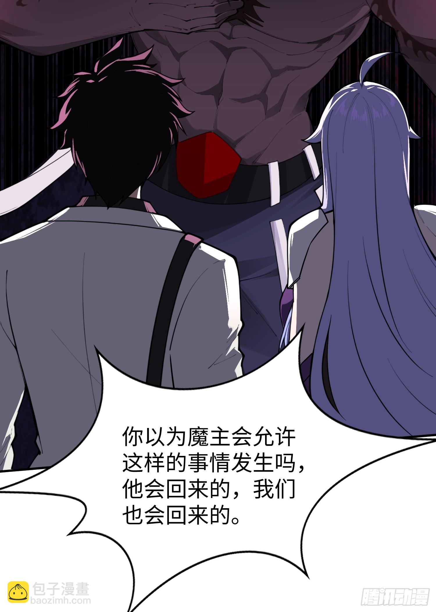 第29话 牛头怪-第29话