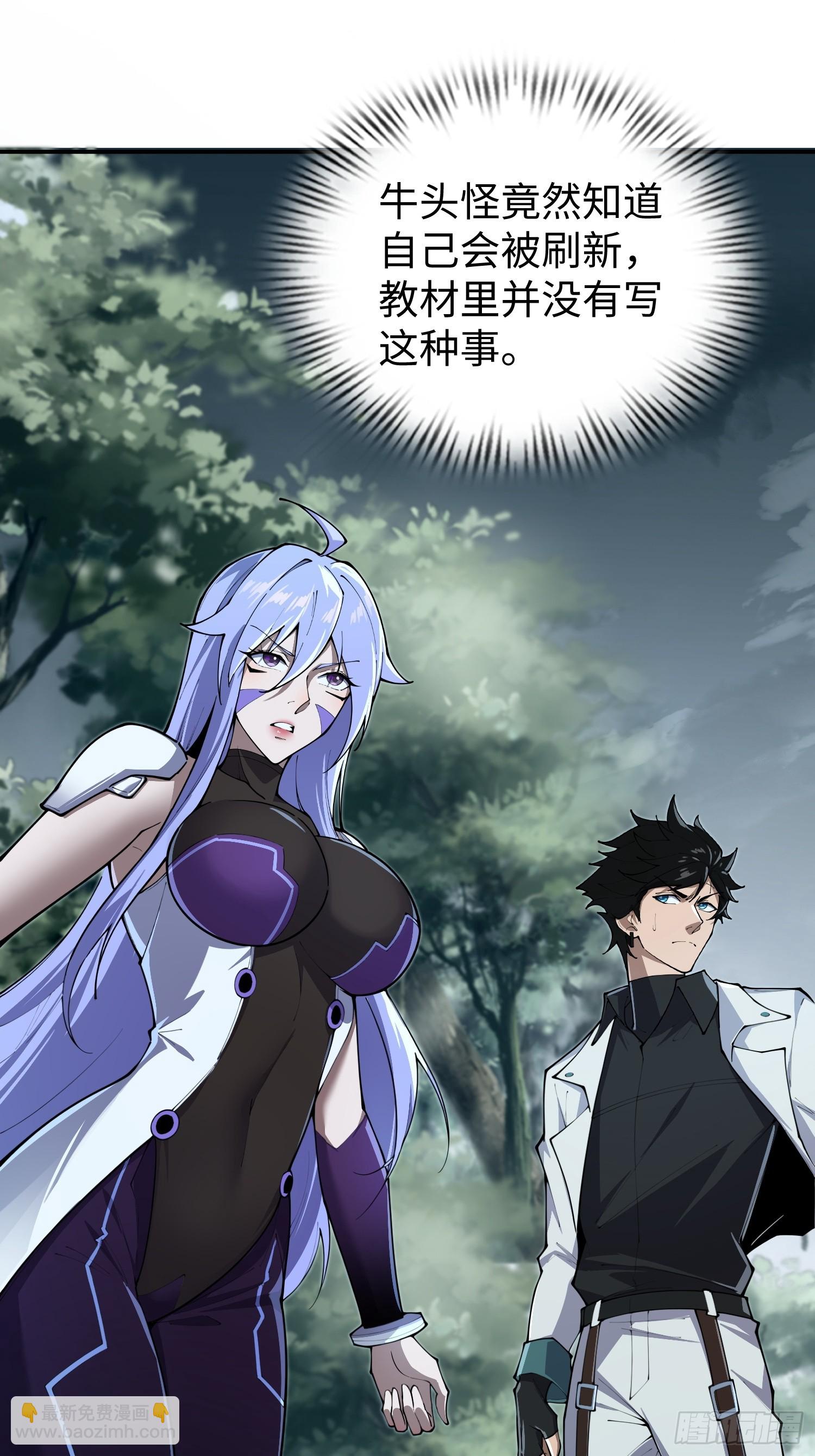 第29话 牛头怪-第29话